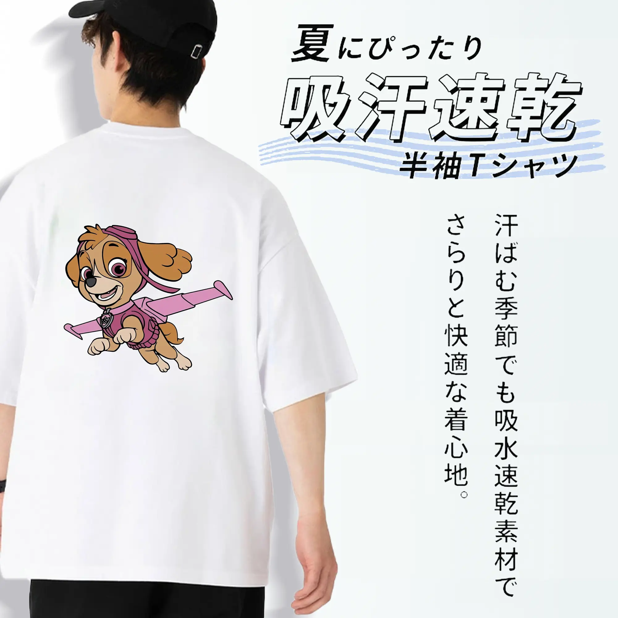 パウ・パトロール グッズ,スカイ