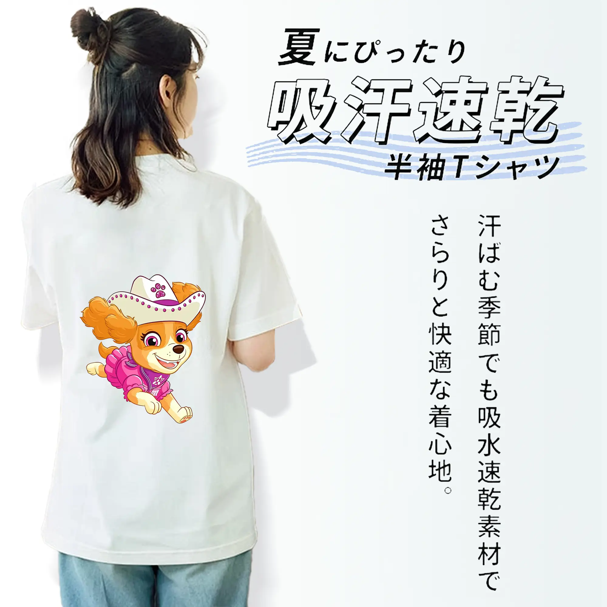 パウ・パトロール グッズ,スカイ