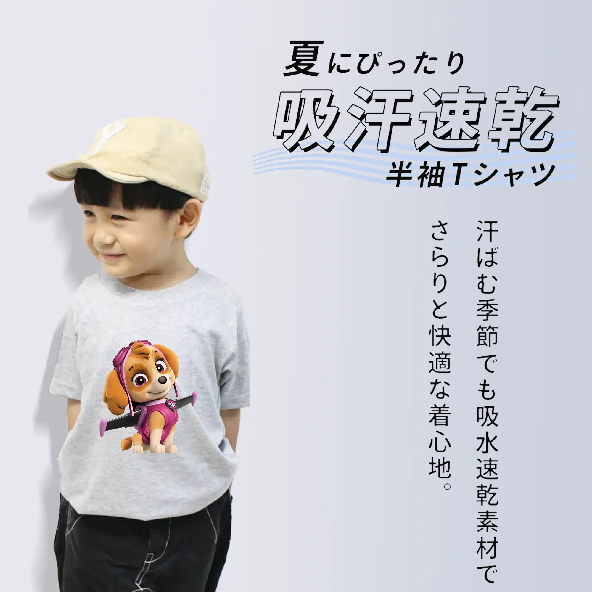 パウ・パトロール グッズ,スカイ