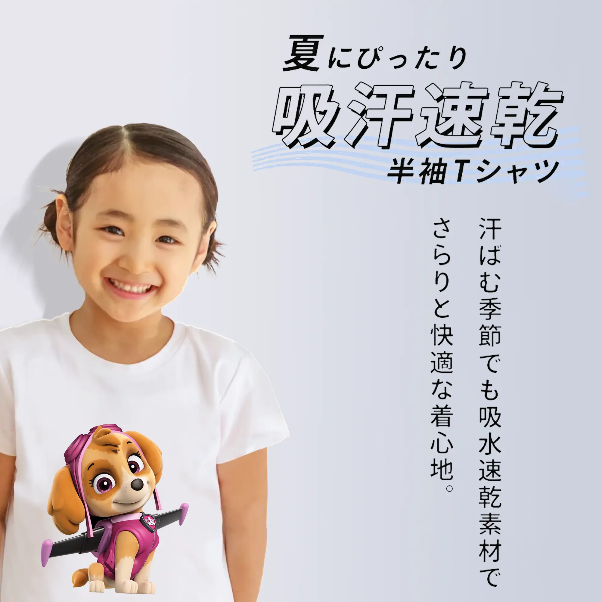 パウ・パトロール グッズ,スカイ