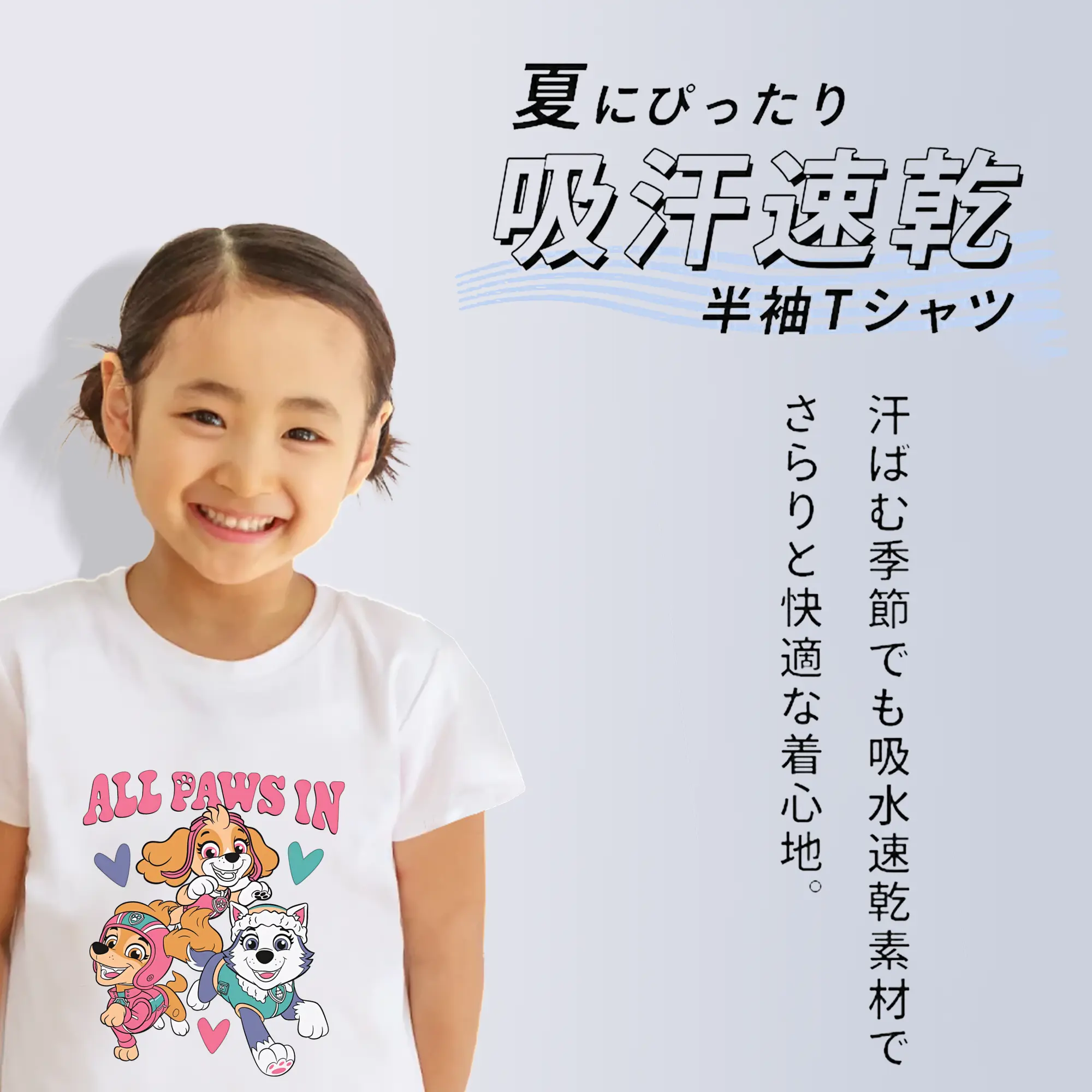 パウ・パトロール グッズ,スカイ