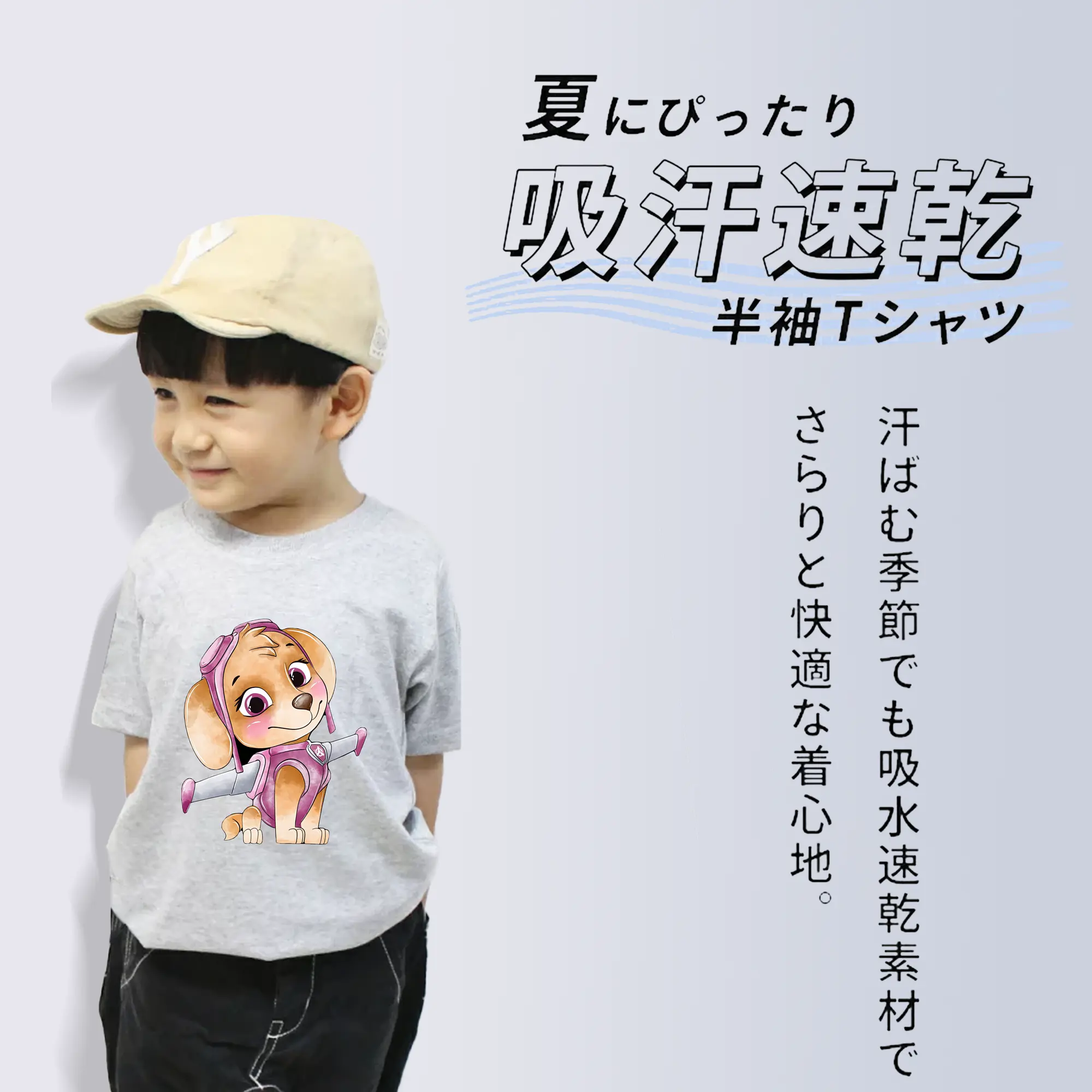 パウ・パトロール グッズ,スカイ