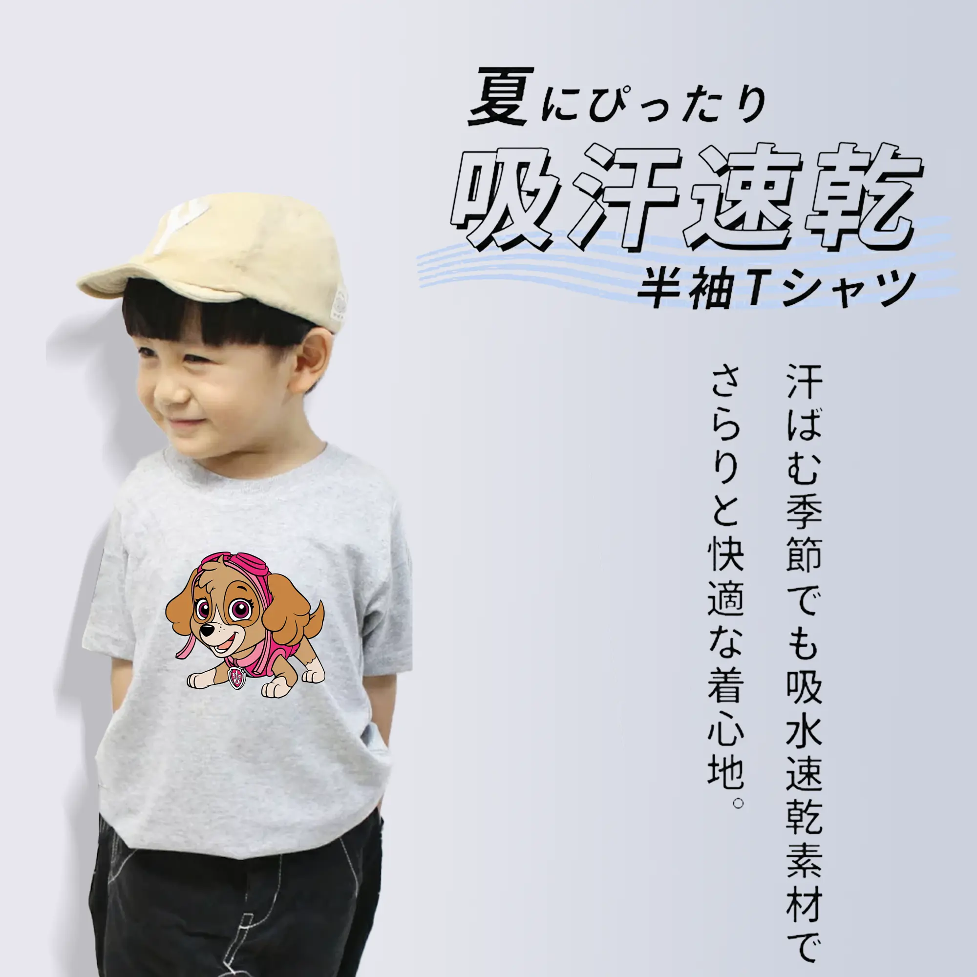 パウ・パトロール グッズ,スカイ