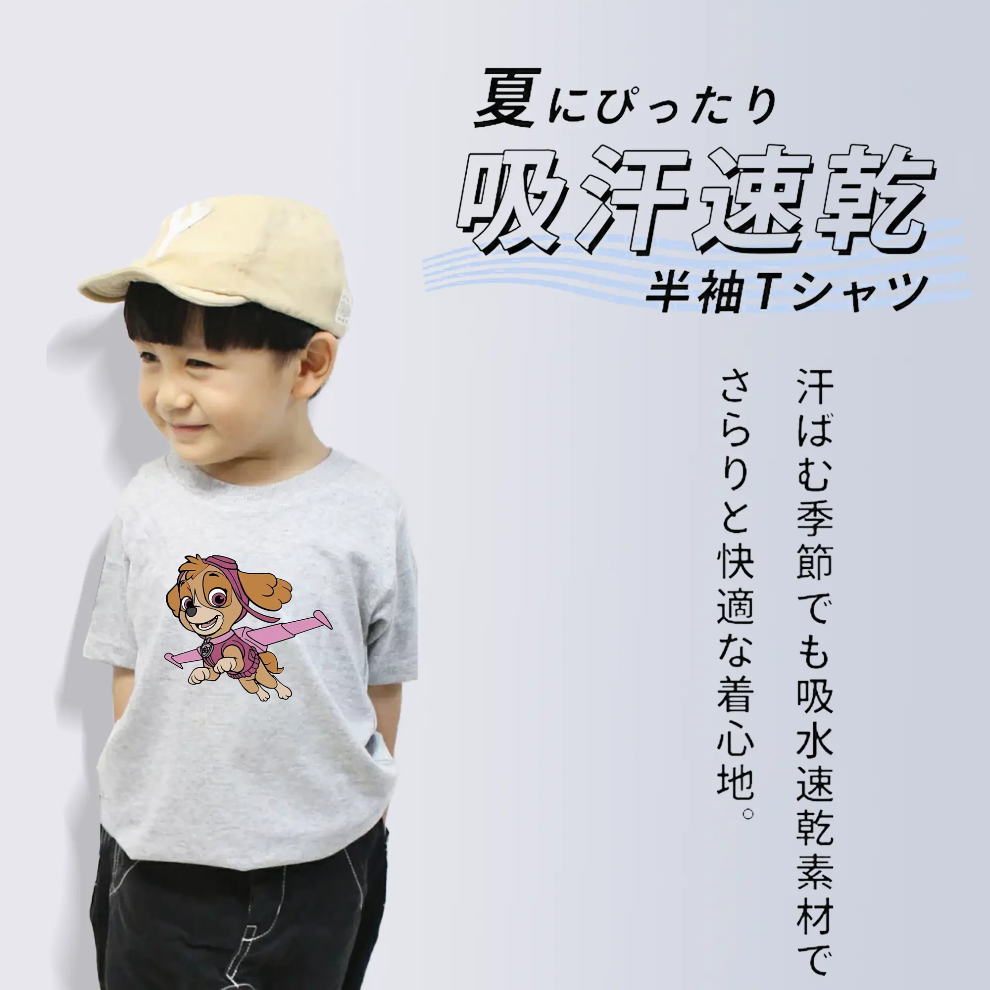 パウ・パトロール グッズ,スカイ