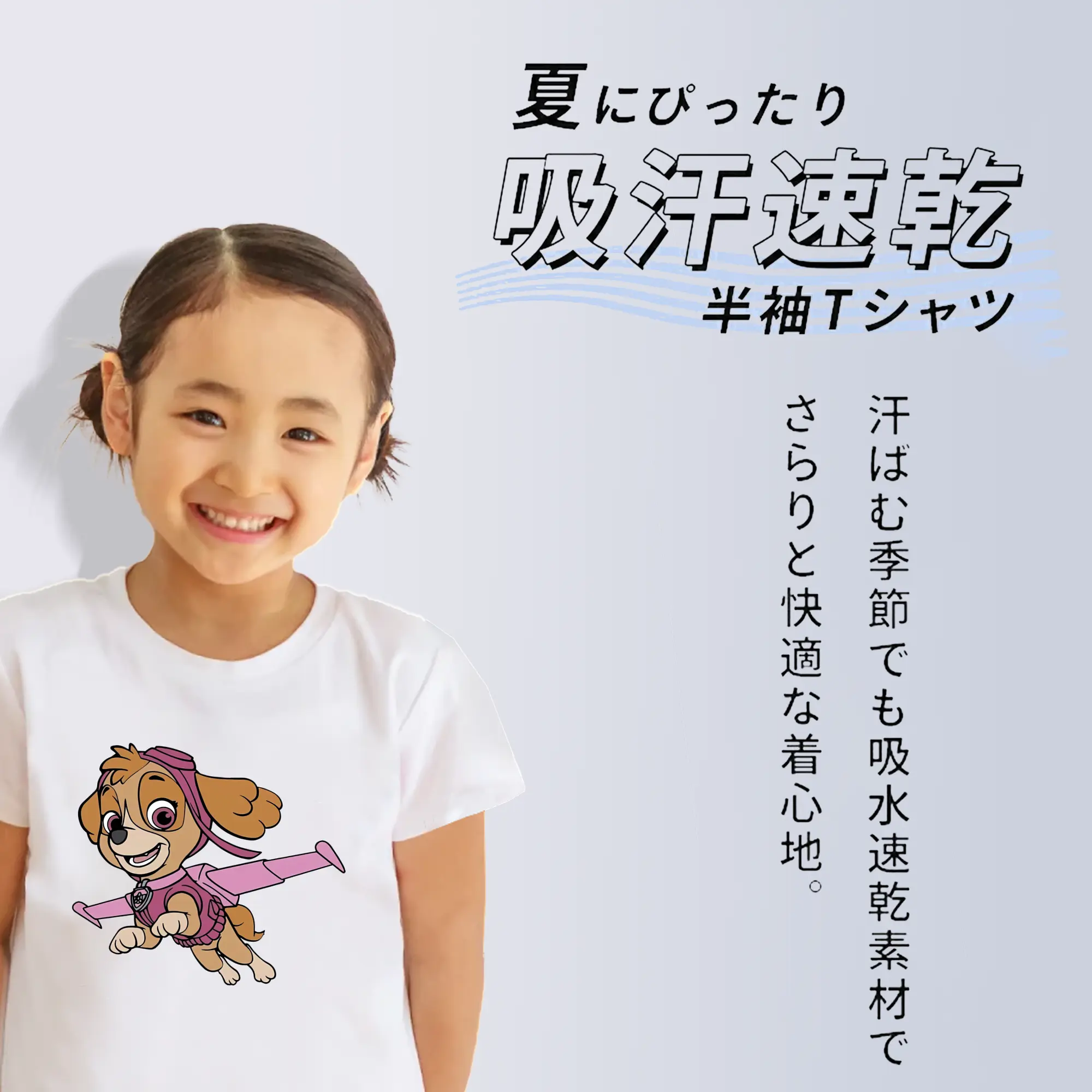 パウ・パトロール グッズ,スカイ