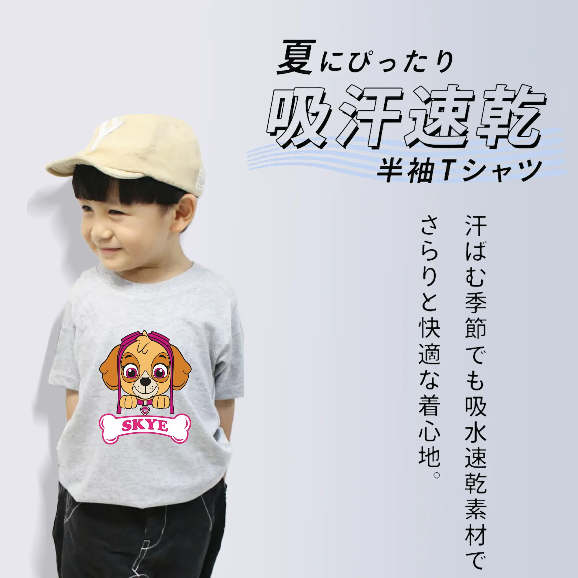 パウ・パトロール グッズ,スカイ