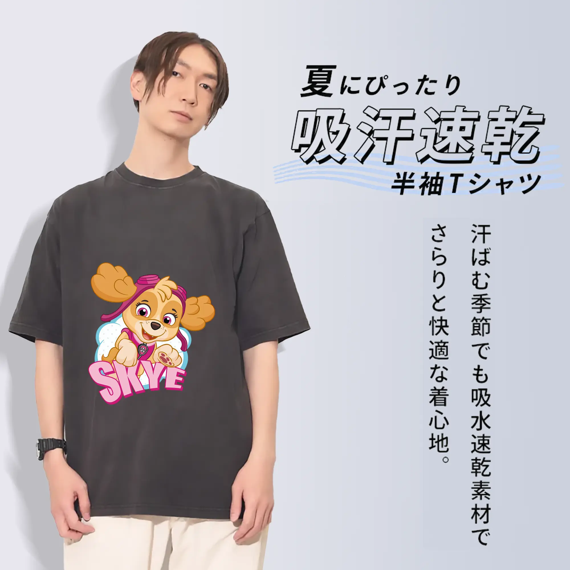 パウ・パトロール グッズ,スカイ