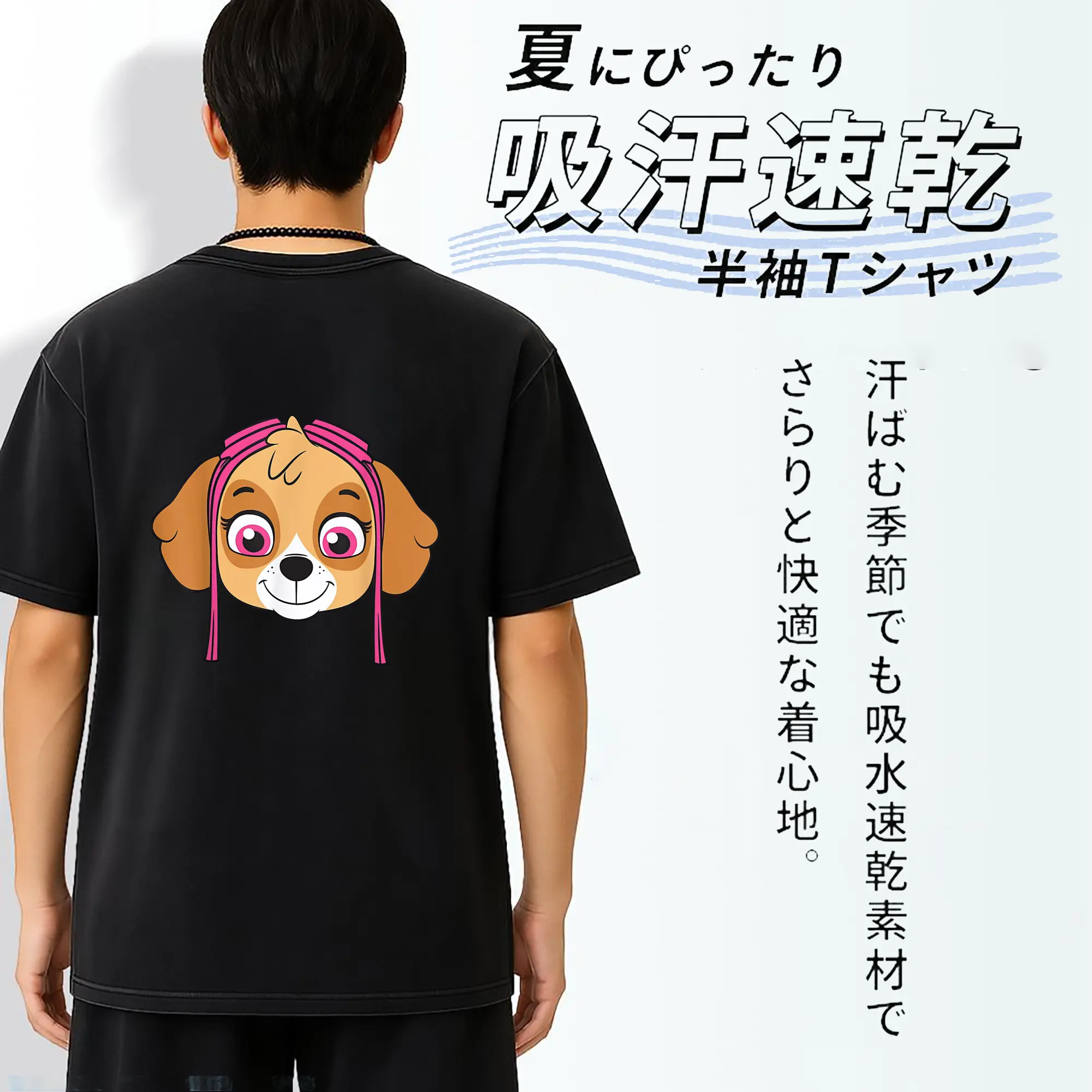 パウ・パトロール グッズ,スカイ