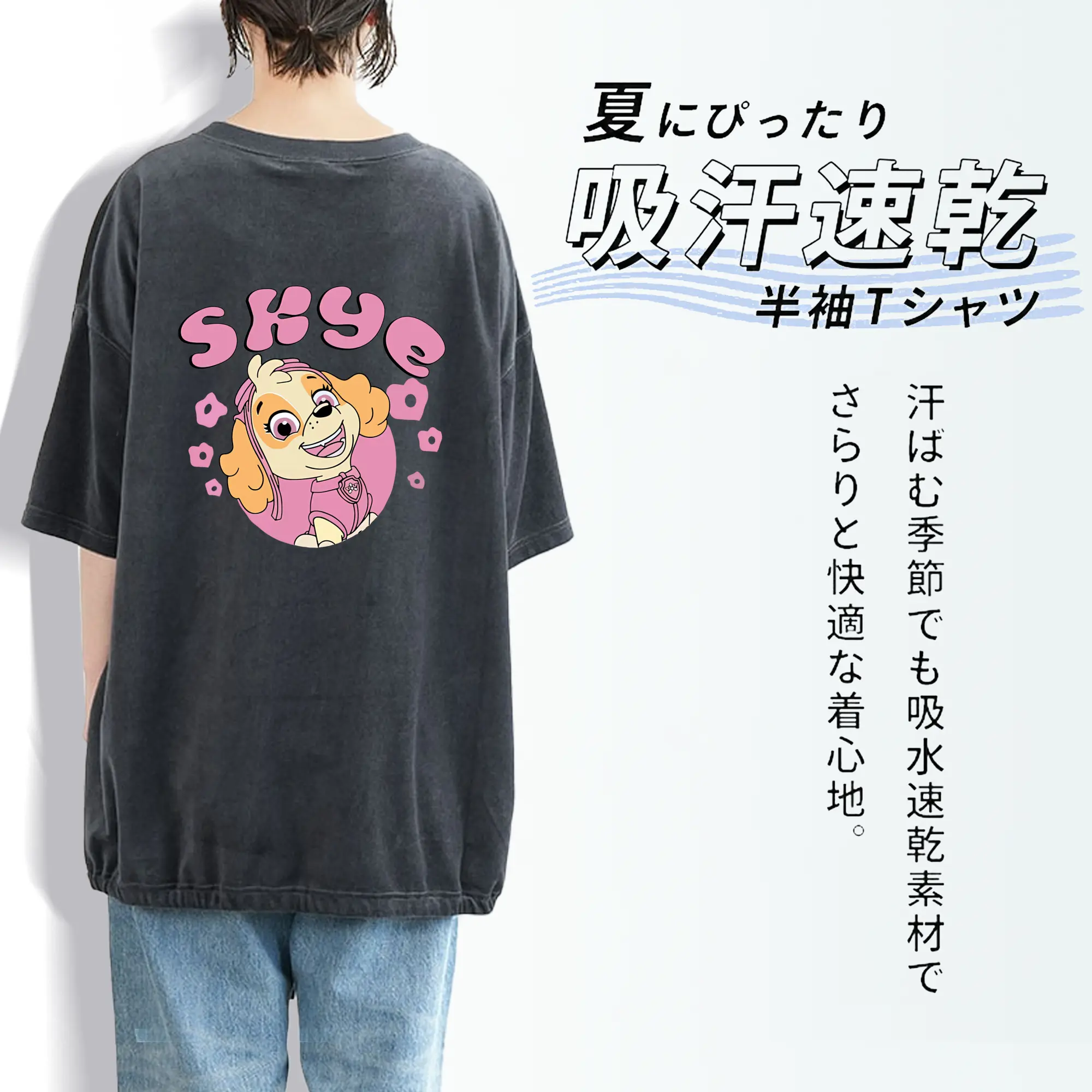 パウ・パトロール グッズ,スカイ