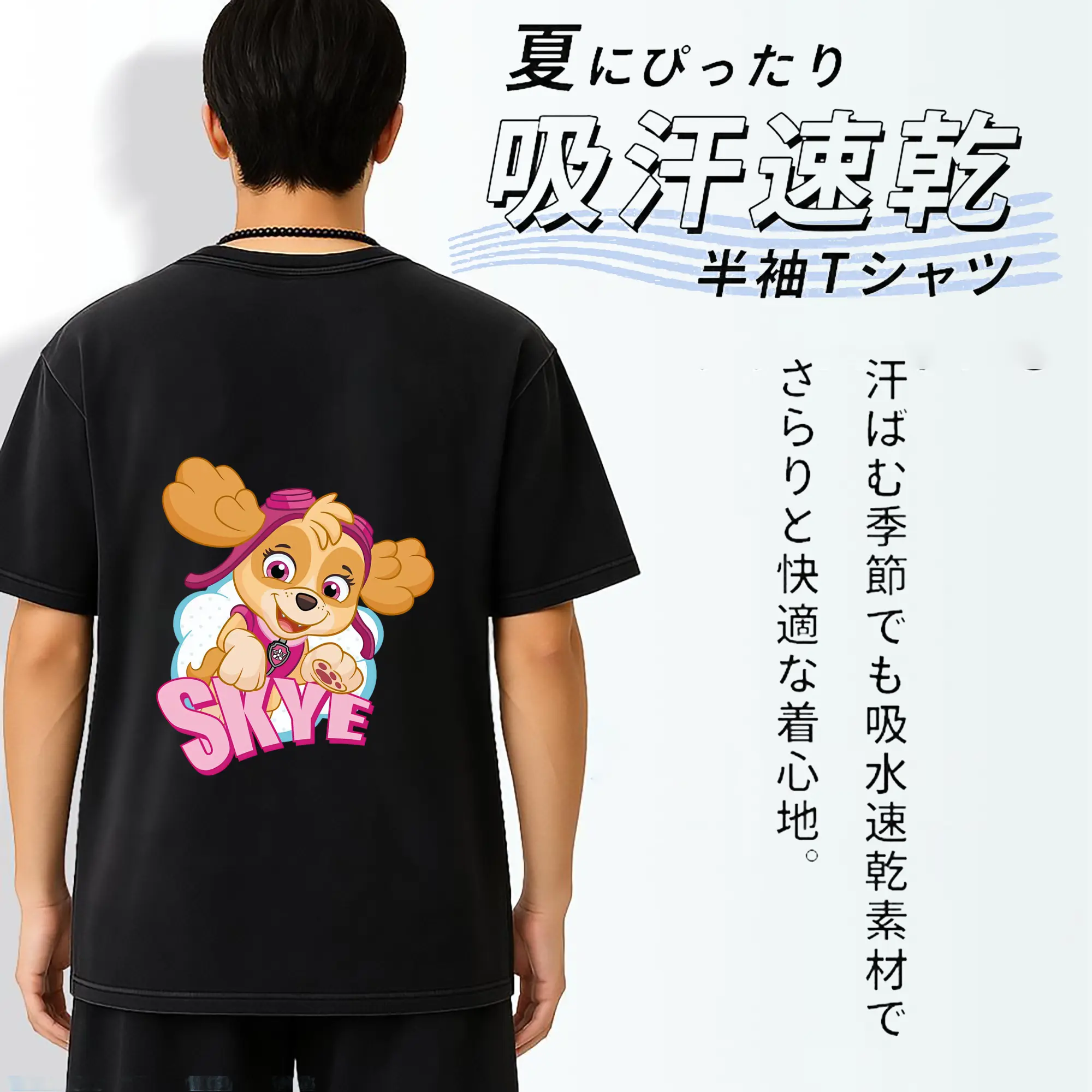 パウ・パトロール グッズ,スカイ