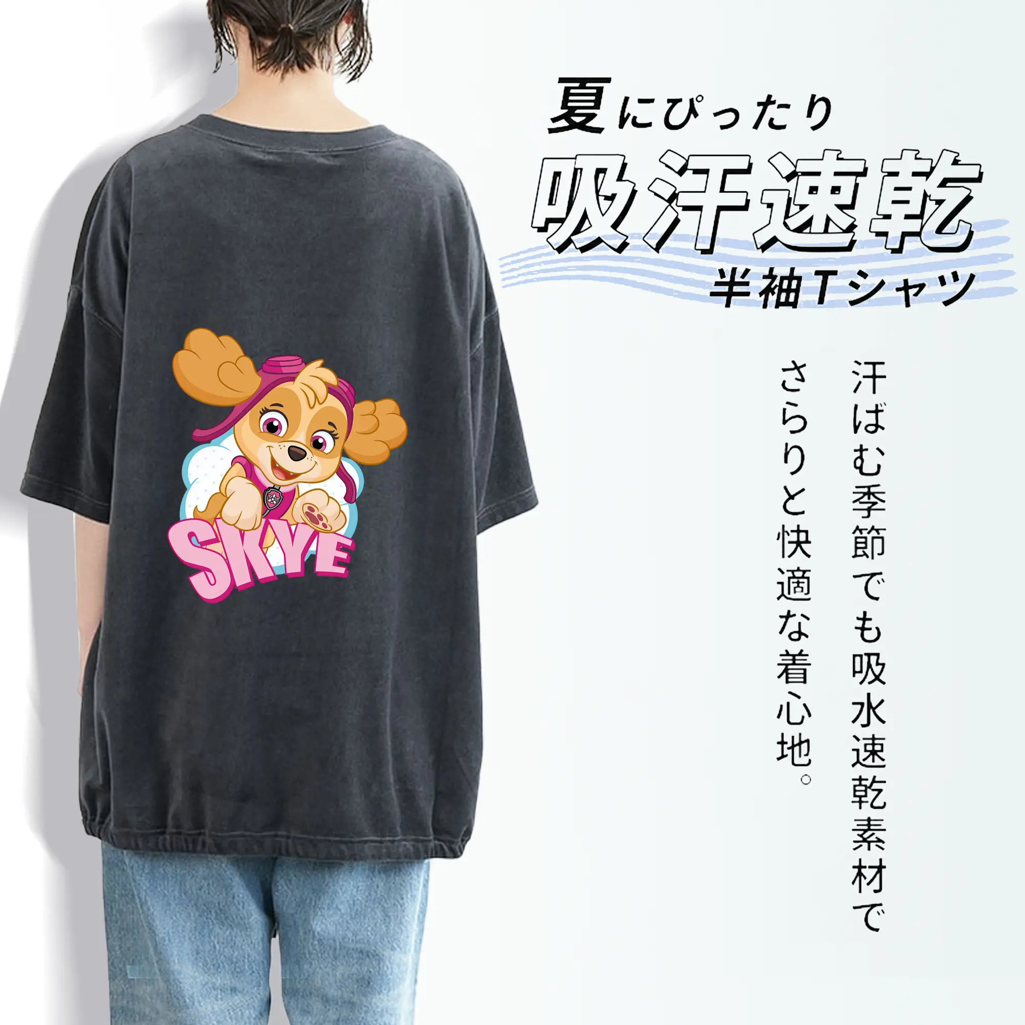 パウ・パトロール グッズ,スカイ