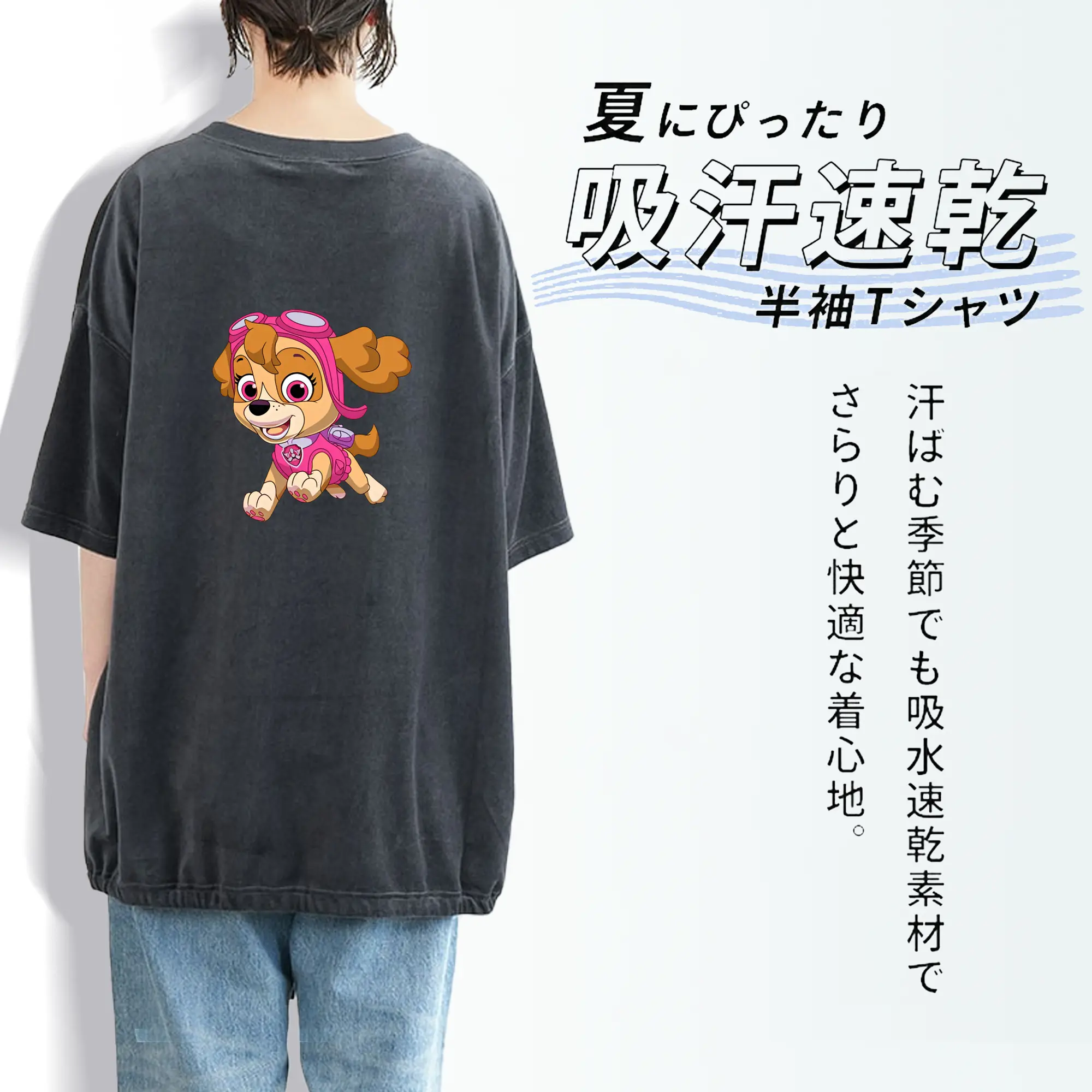 パウ・パトロール グッズ,スカイ