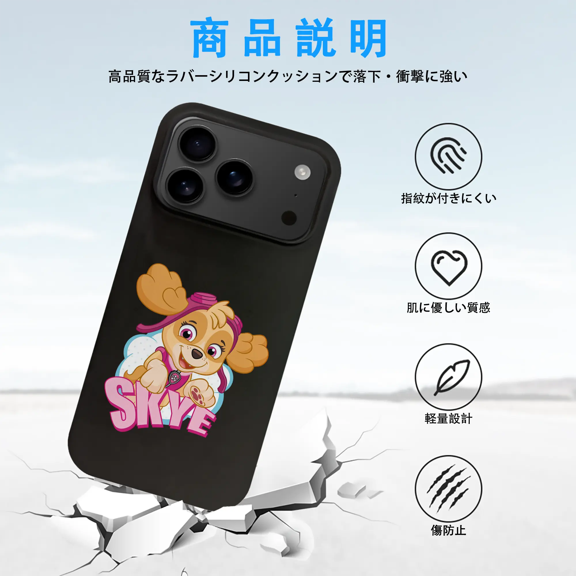 パウ・パトロール グッズ,スカイ