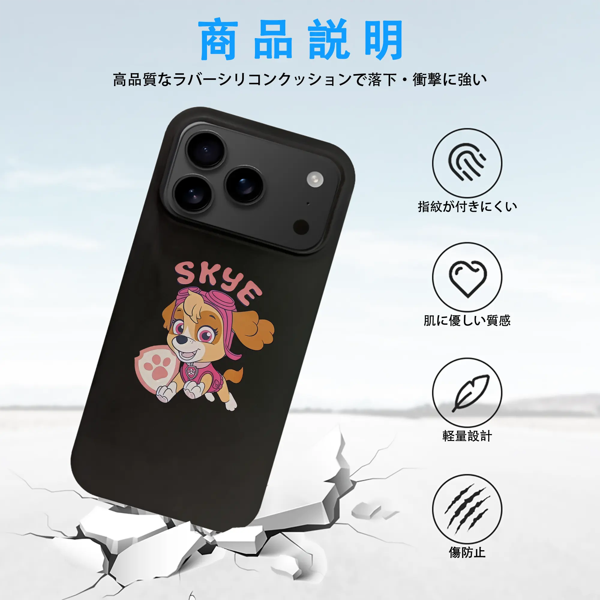 パウ・パトロール グッズ,スカイ