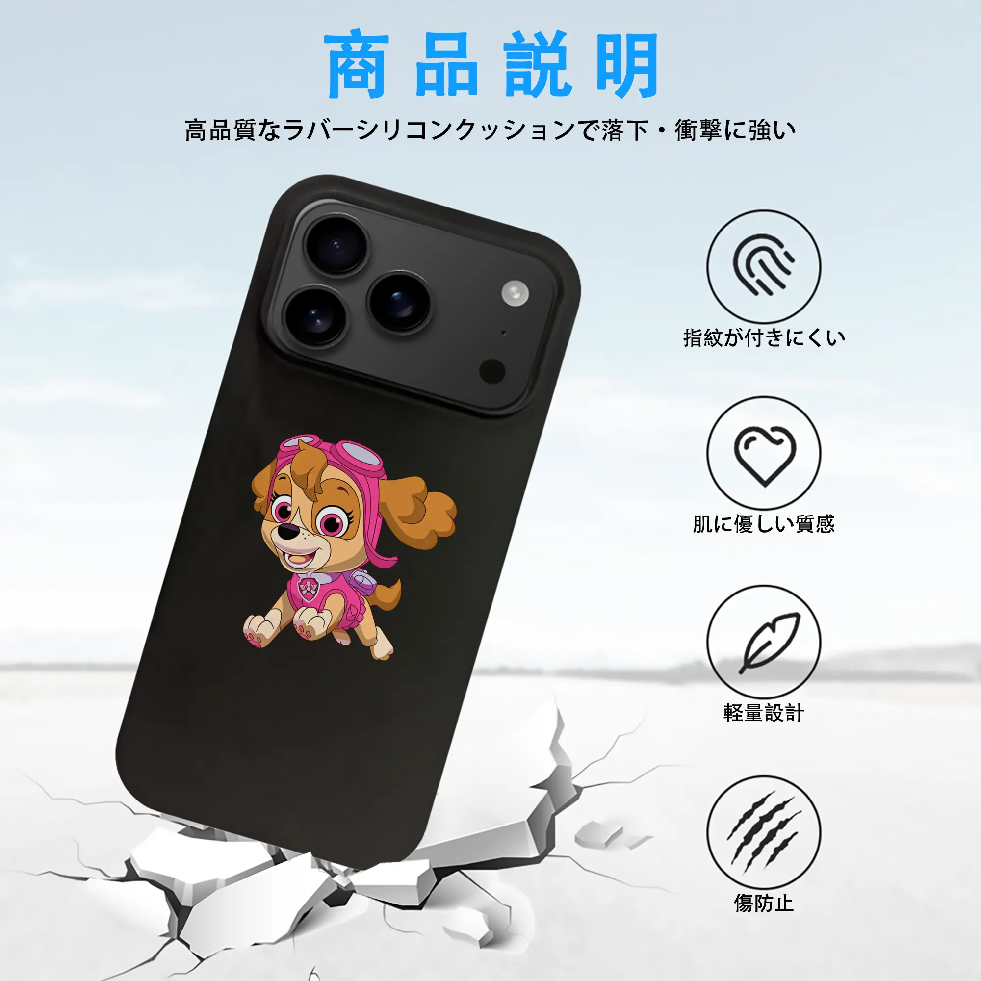 パウ・パトロール グッズ,スカイ