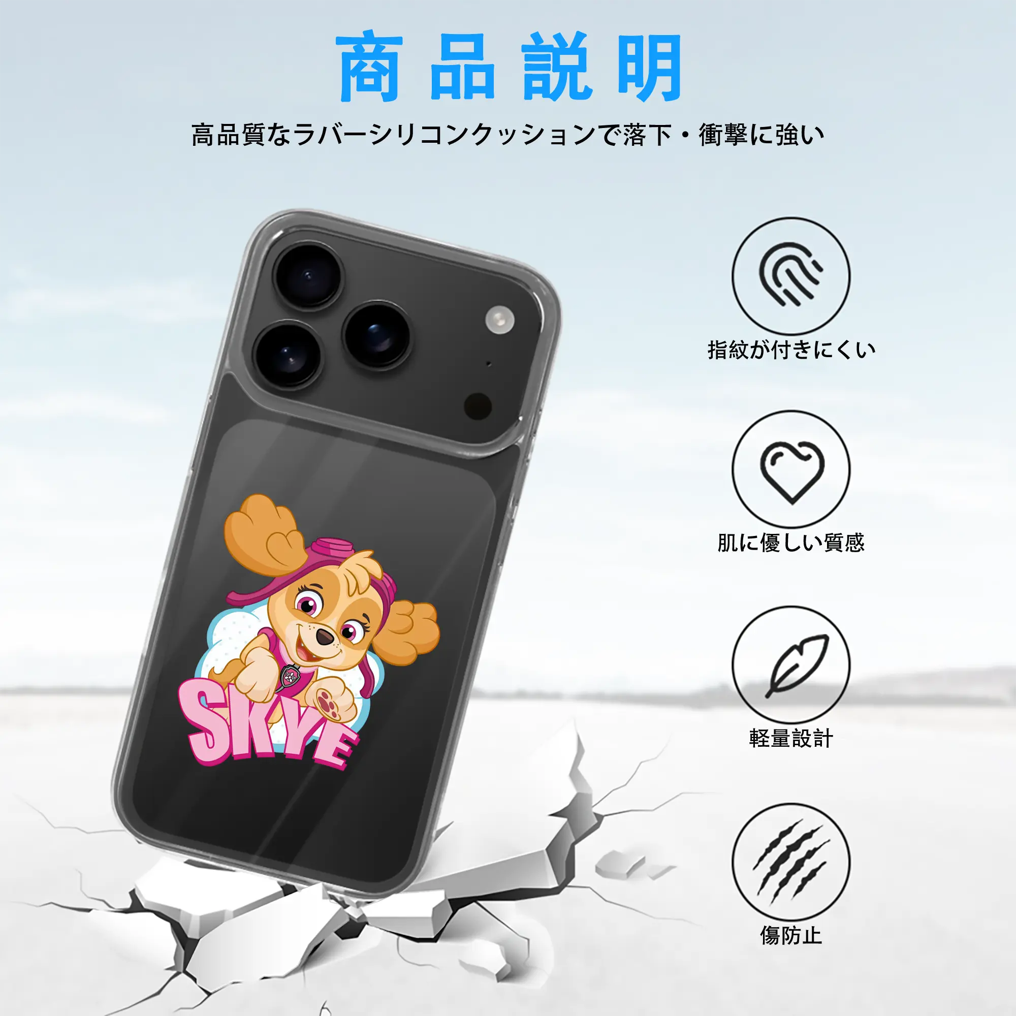 パウ・パトロール グッズ,スカイ