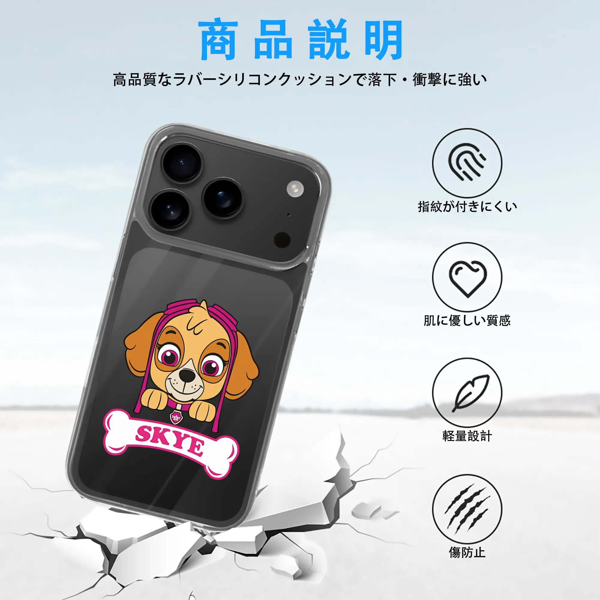 パウ・パトロール グッズ,スカイ