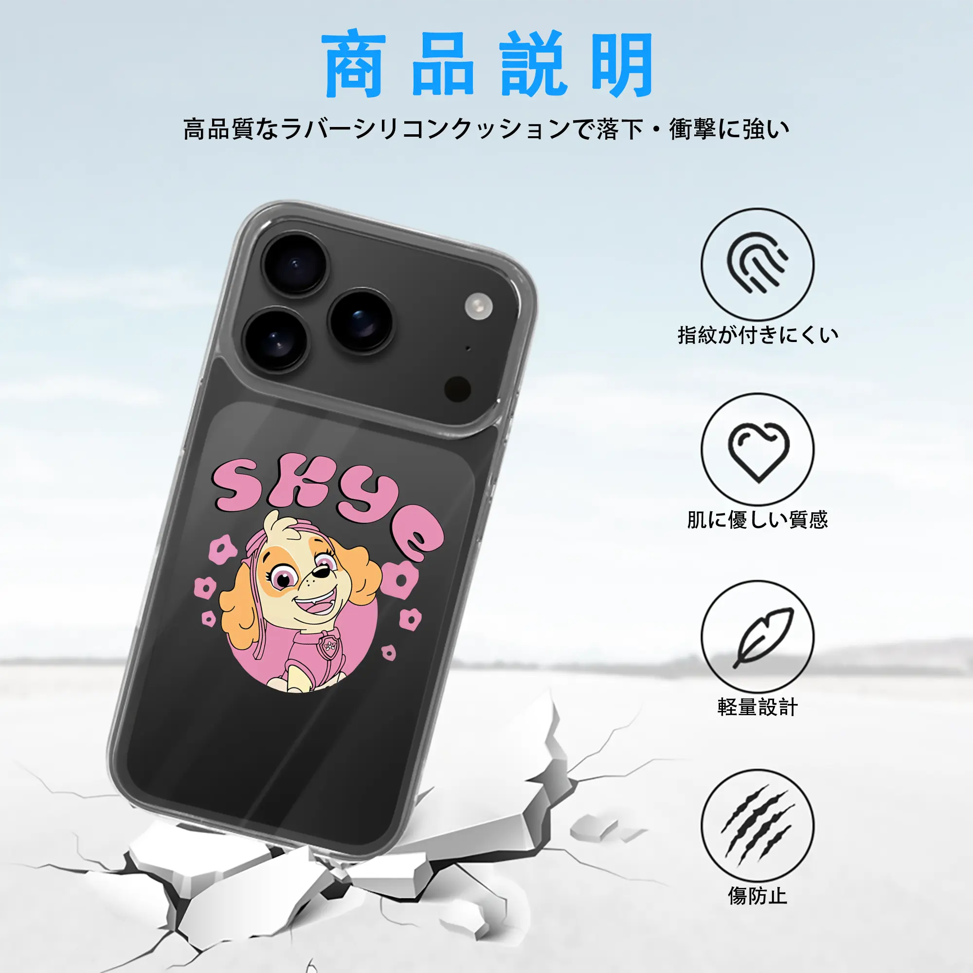 パウ・パトロール グッズ,スカイ