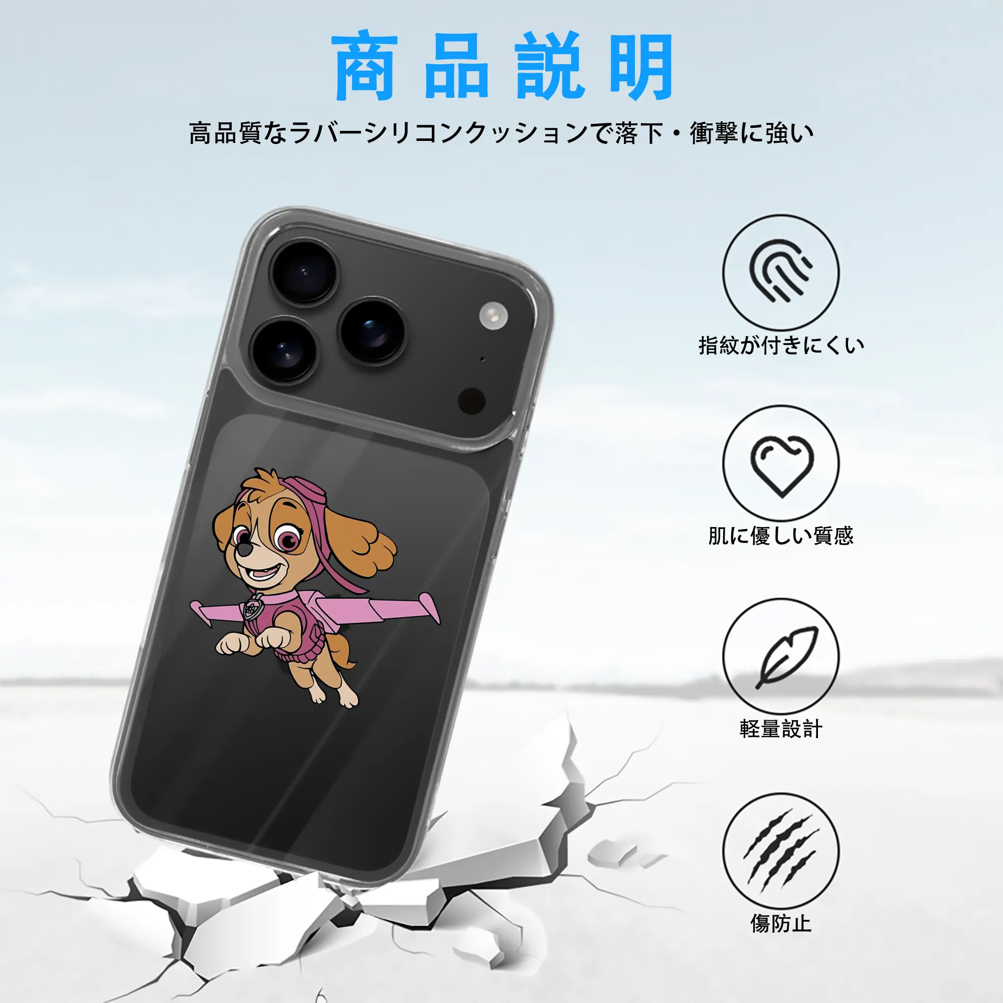 パウ・パトロール グッズ,スカイ