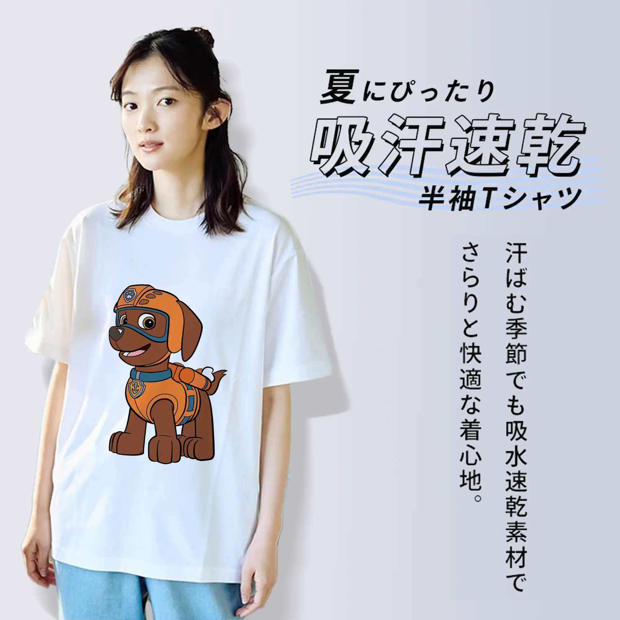 パウ・パトロール グッズ ズーマ