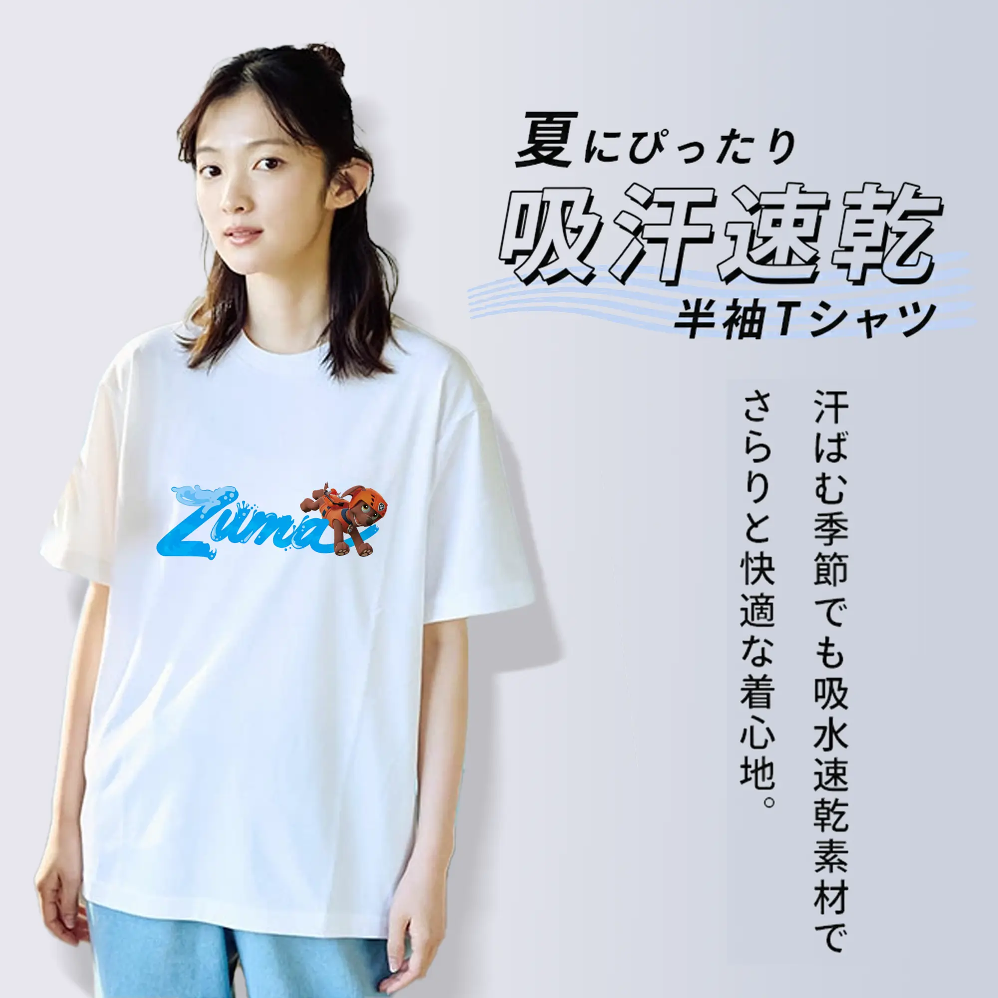 パウ・パトロール グッズ ズーマ