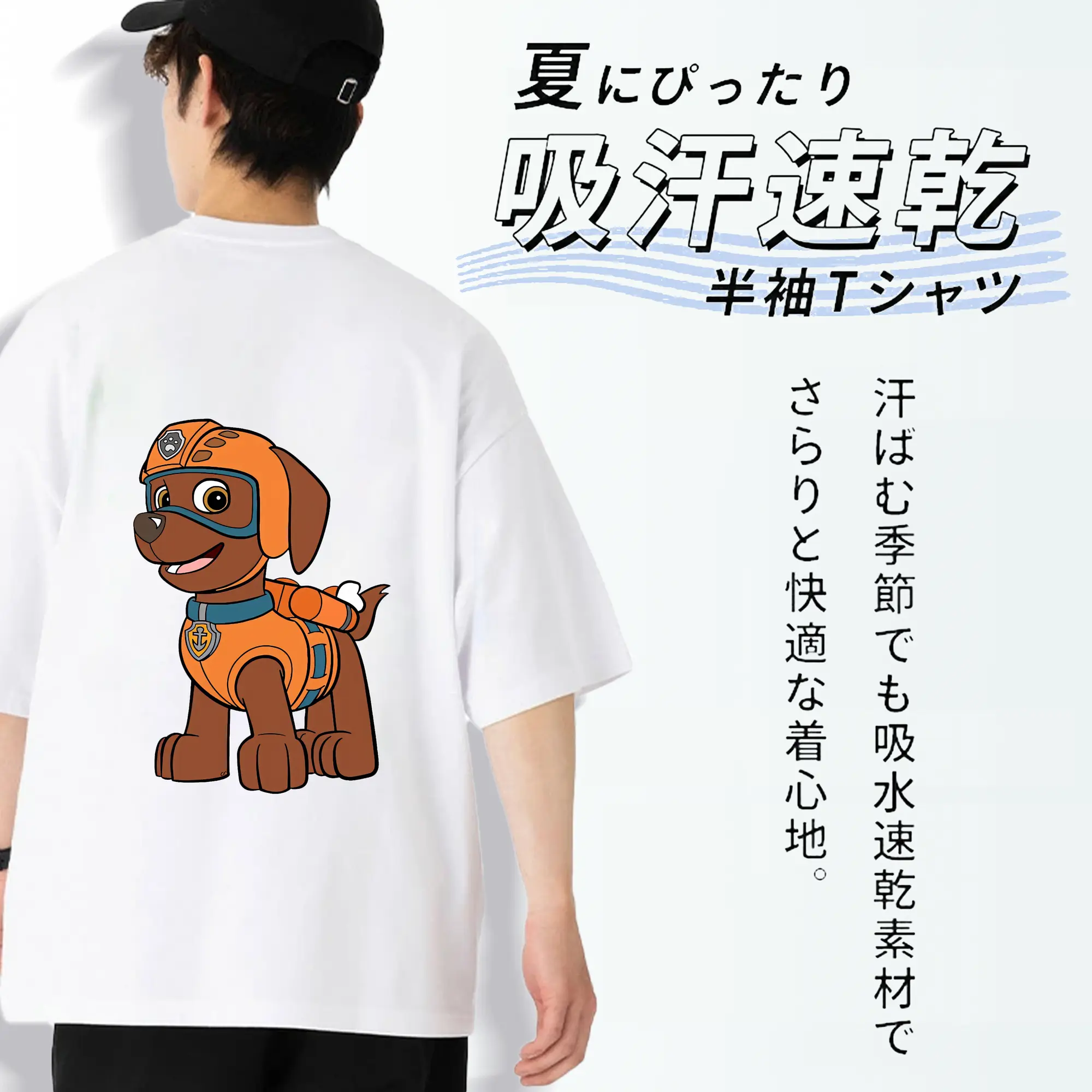 パウ・パトロール グッズ ズーマ