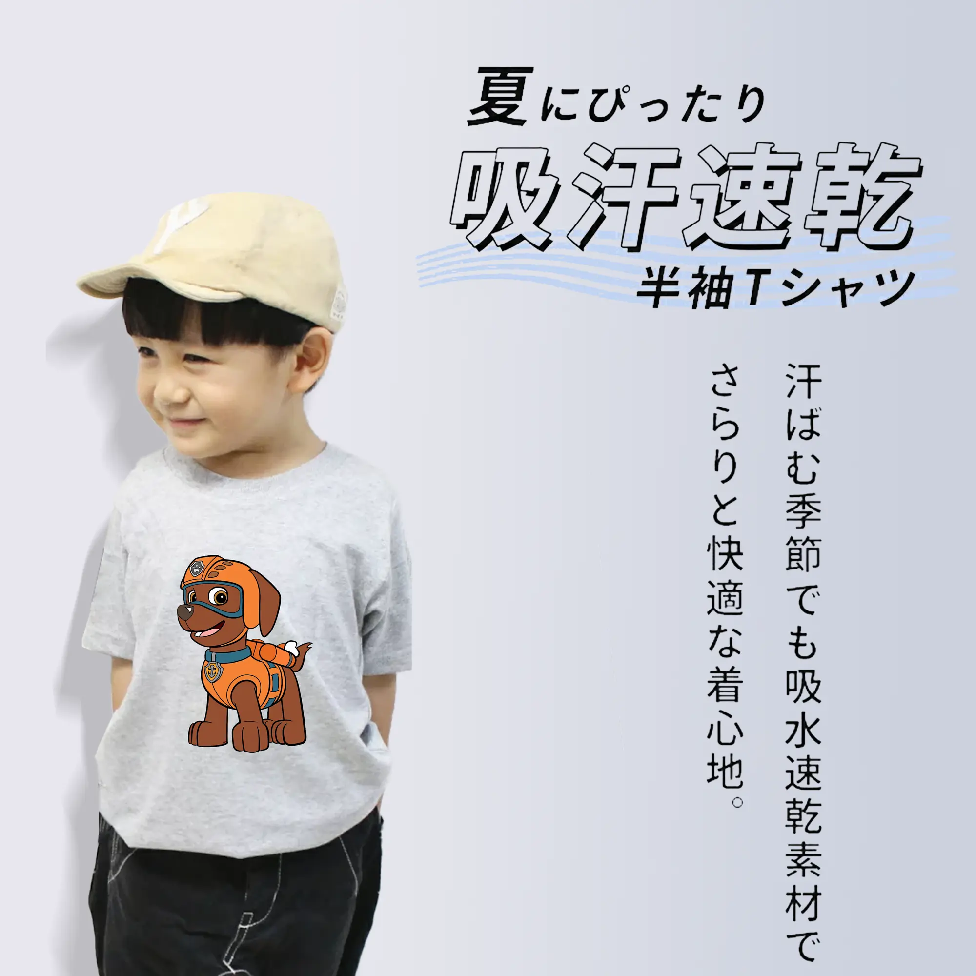 パウ・パトロール グッズ ズーマ