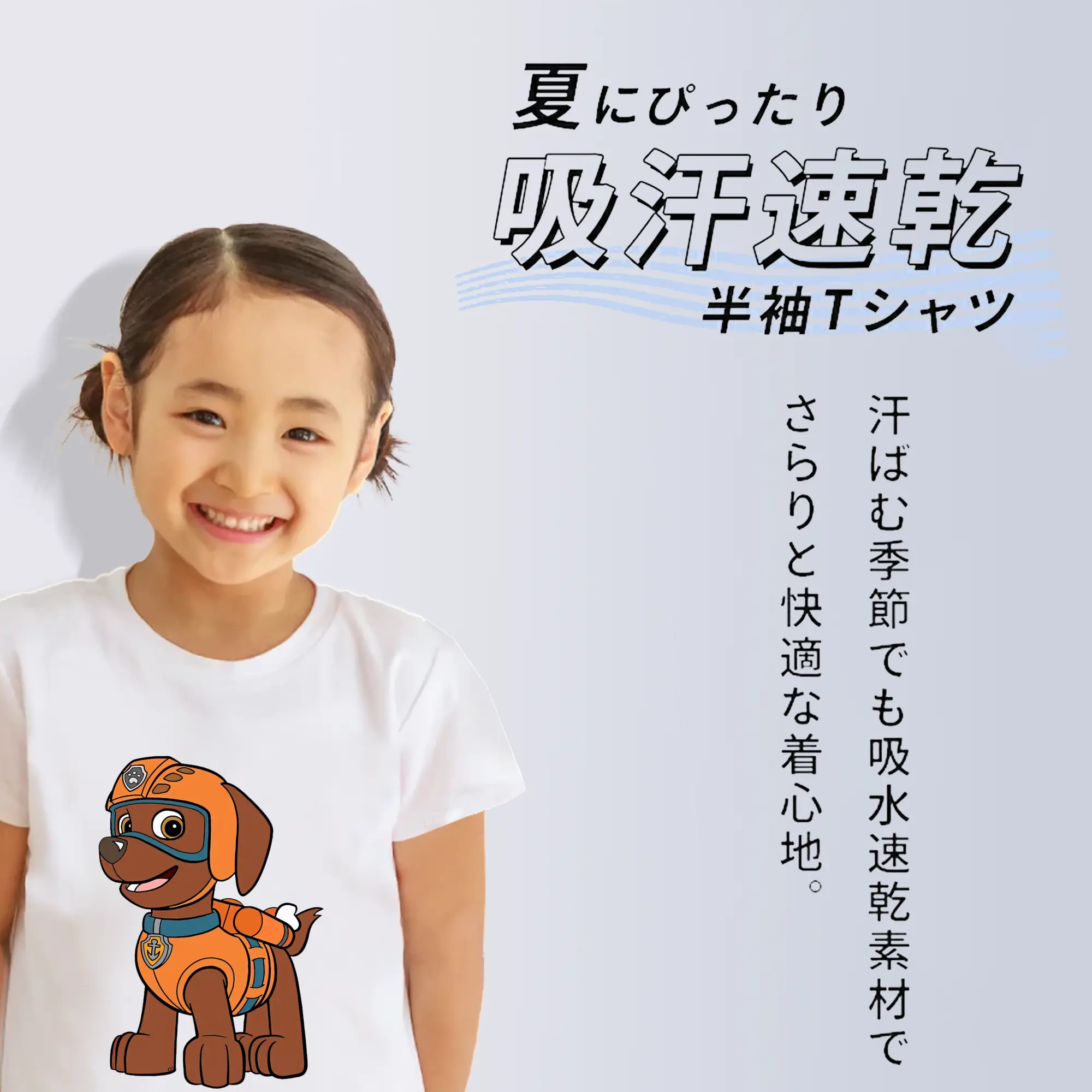 パウ・パトロール グッズ ズーマ