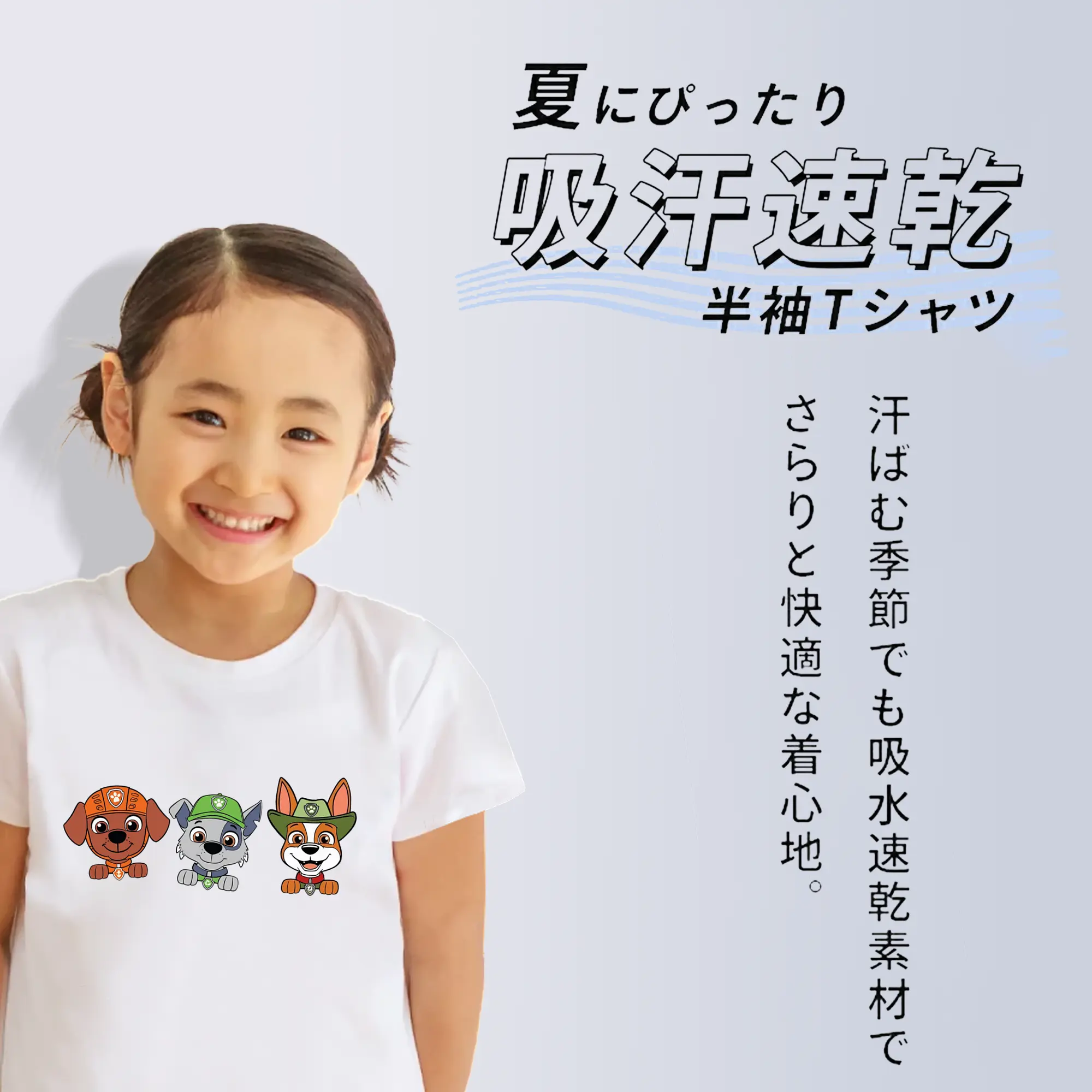 パウ・パトロール グッズ ズーマ