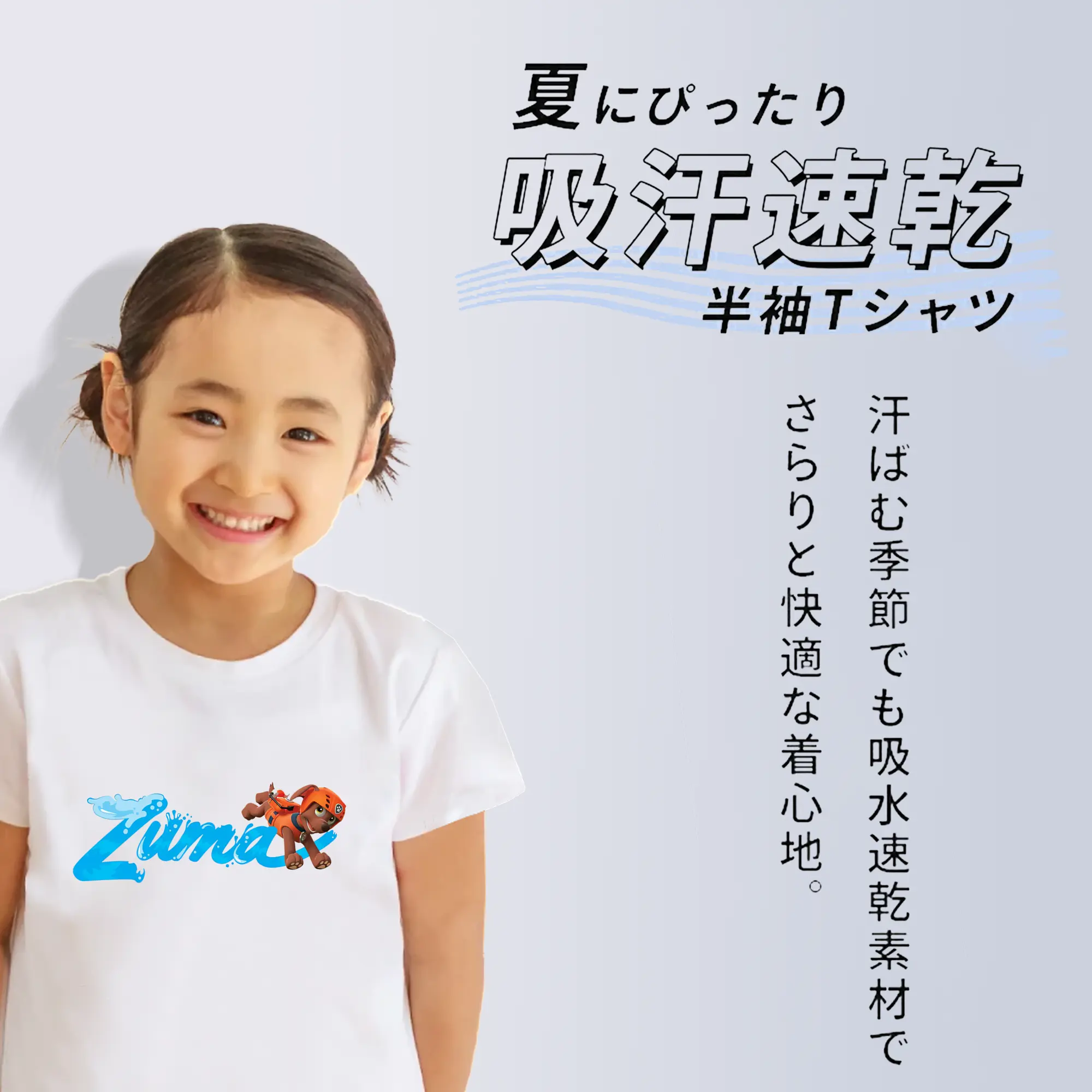 パウ・パトロール グッズ ズーマ