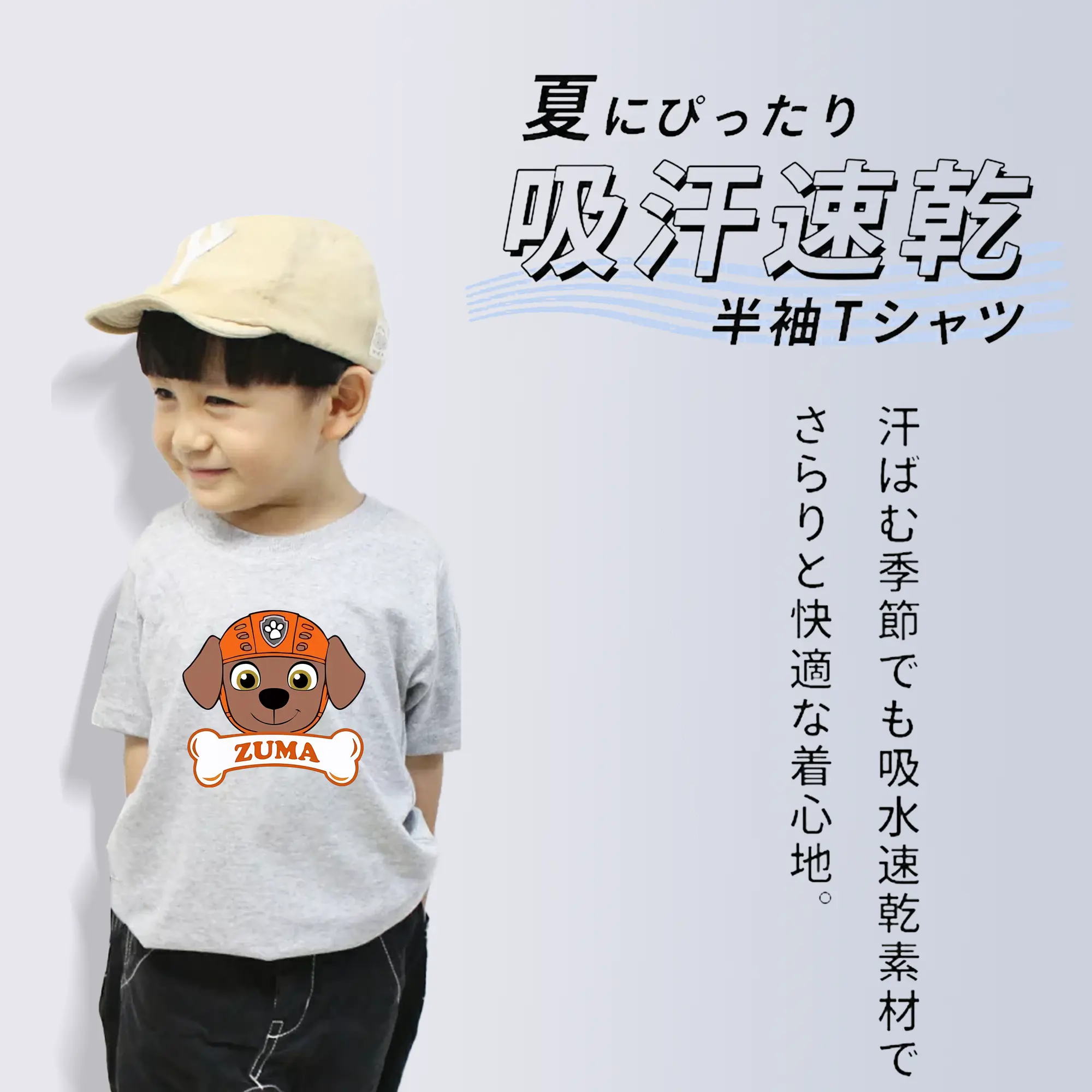 パウ・パトロール グッズ ズーマ