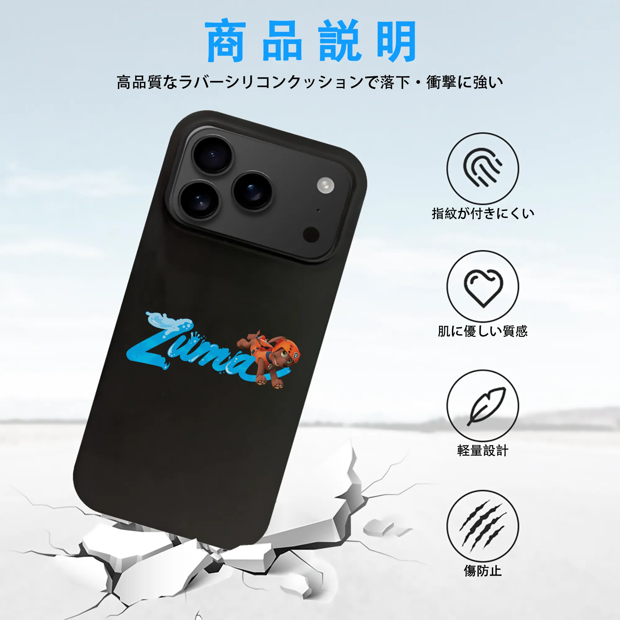 パウ・パトロール グッズ ズーマ