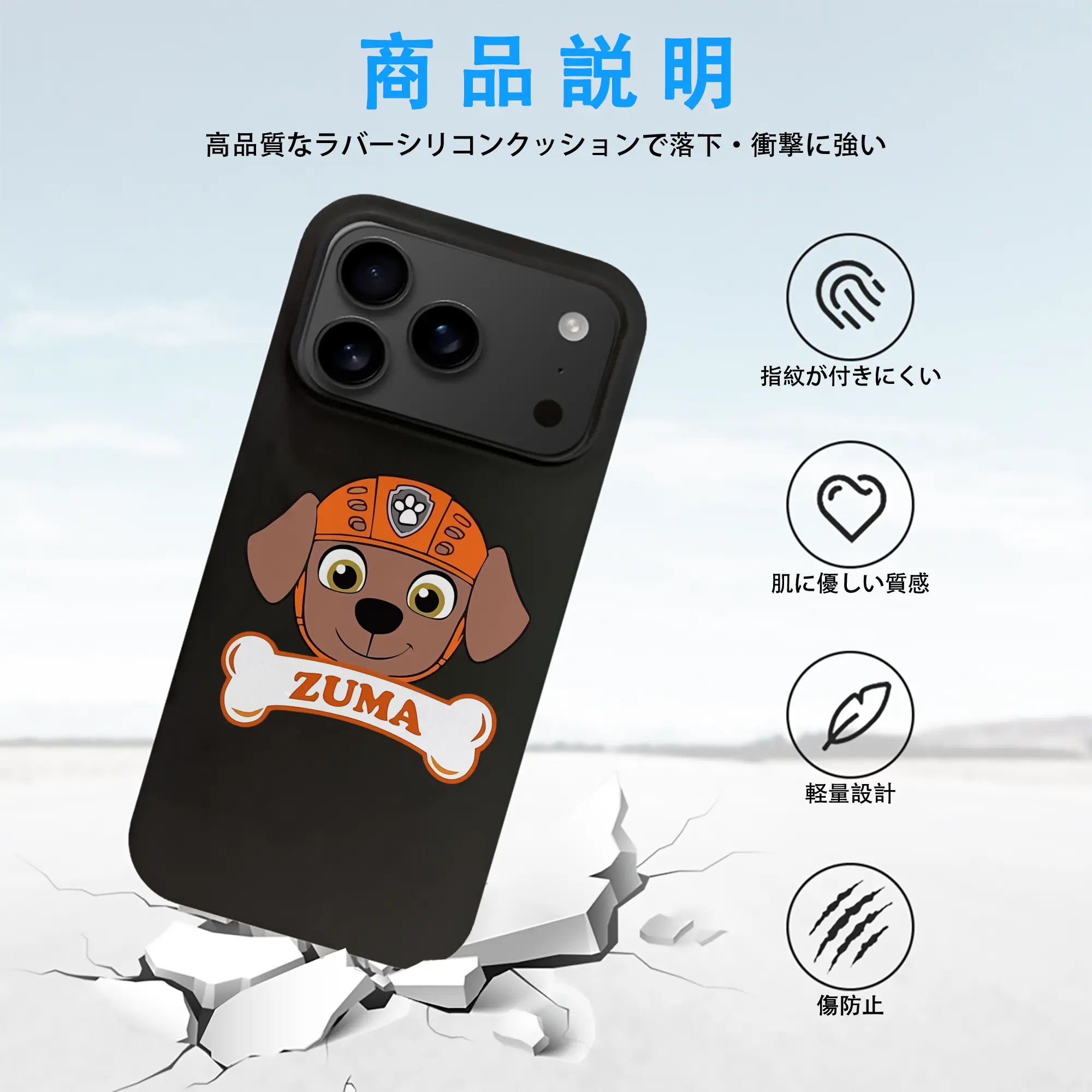 パウ・パトロール グッズ ズーマ