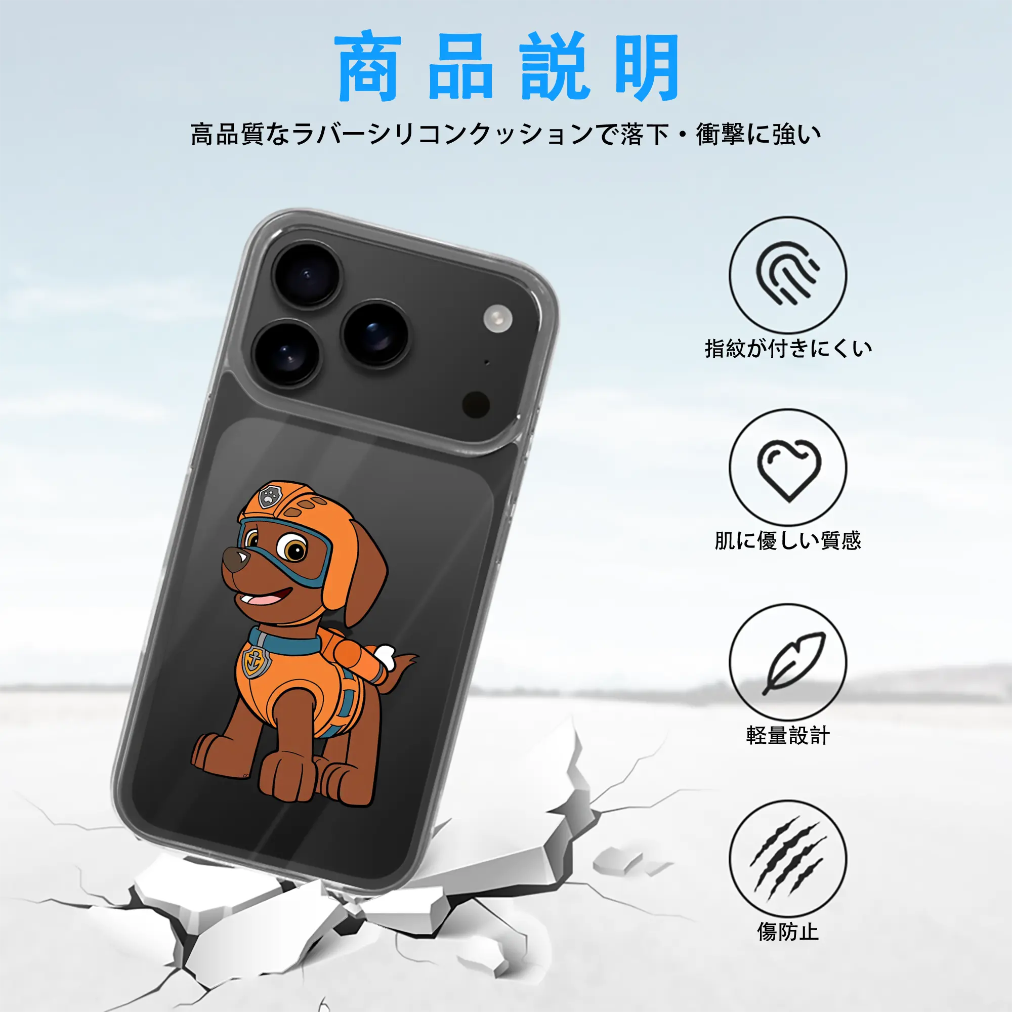 パウ・パトロール グッズ ズーマ