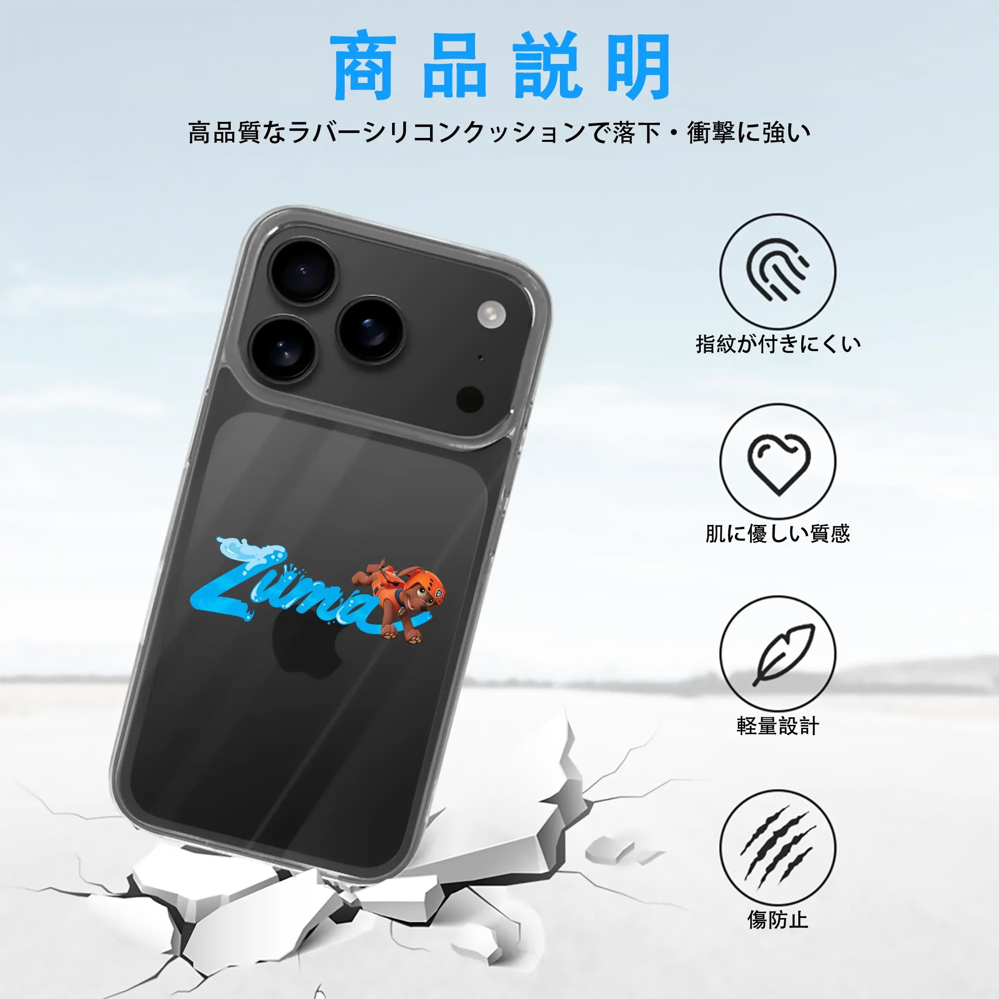 パウ・パトロール グッズ ズーマ