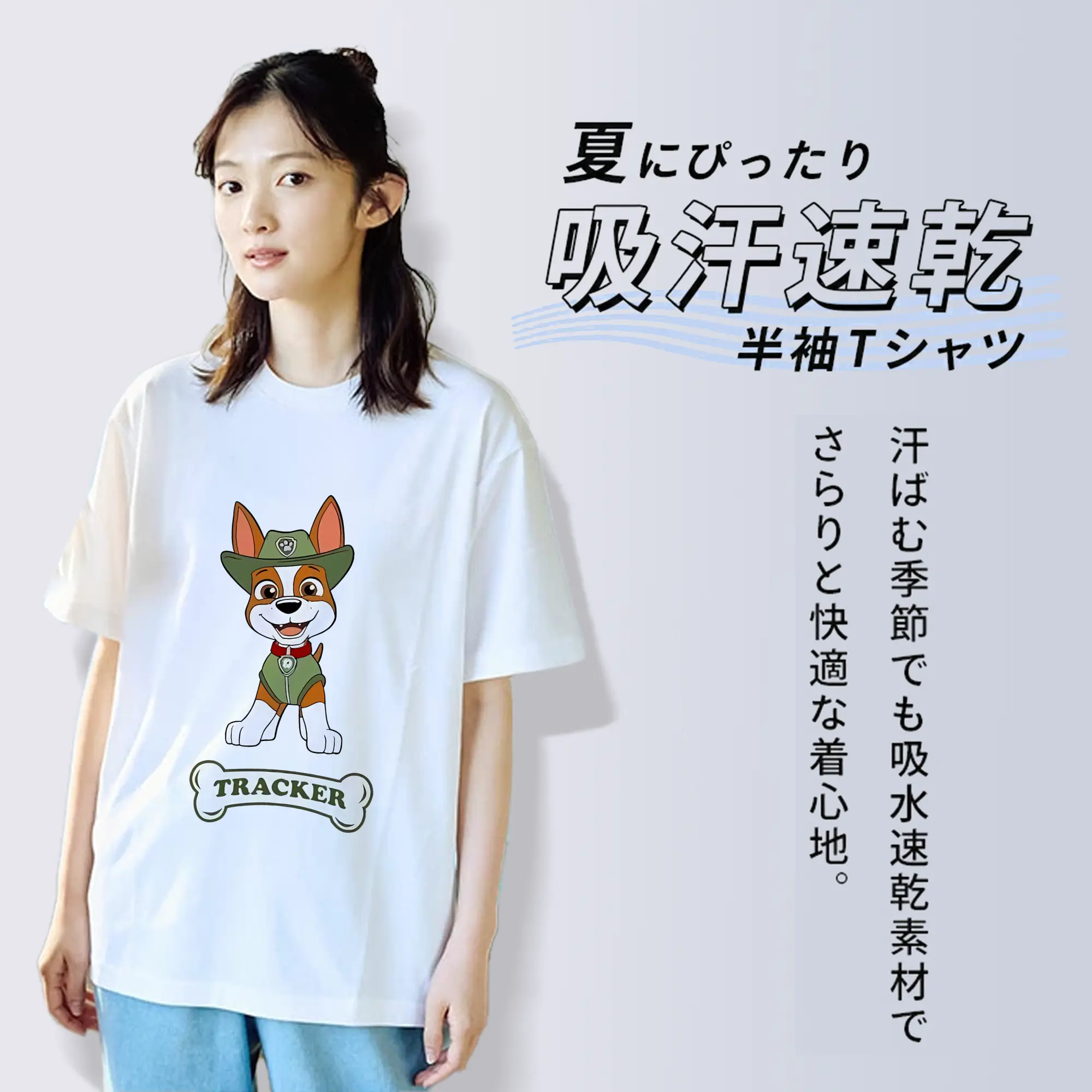 パウ・パトロール グッズ トラッカー