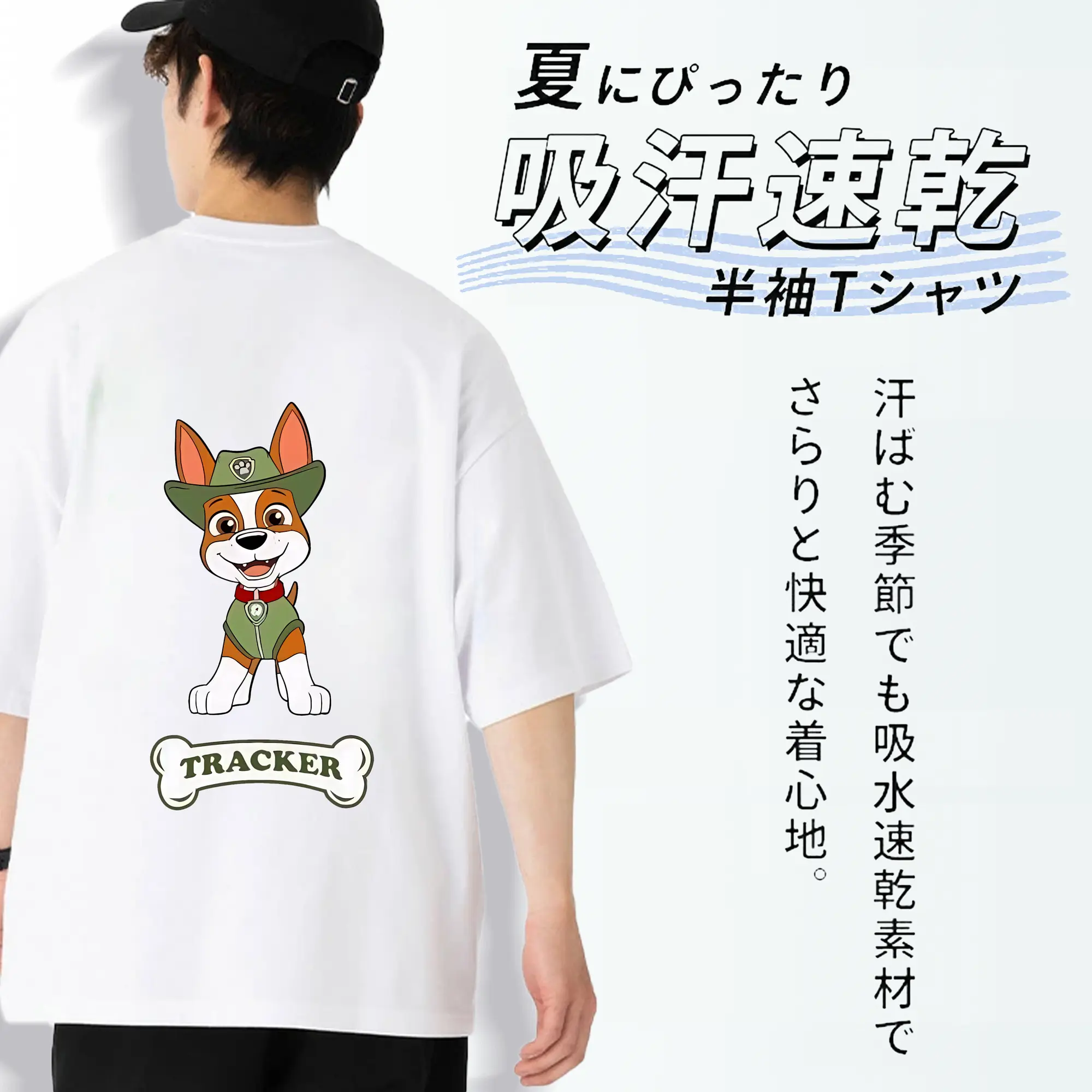 パウ・パトロール グッズ トラッカー