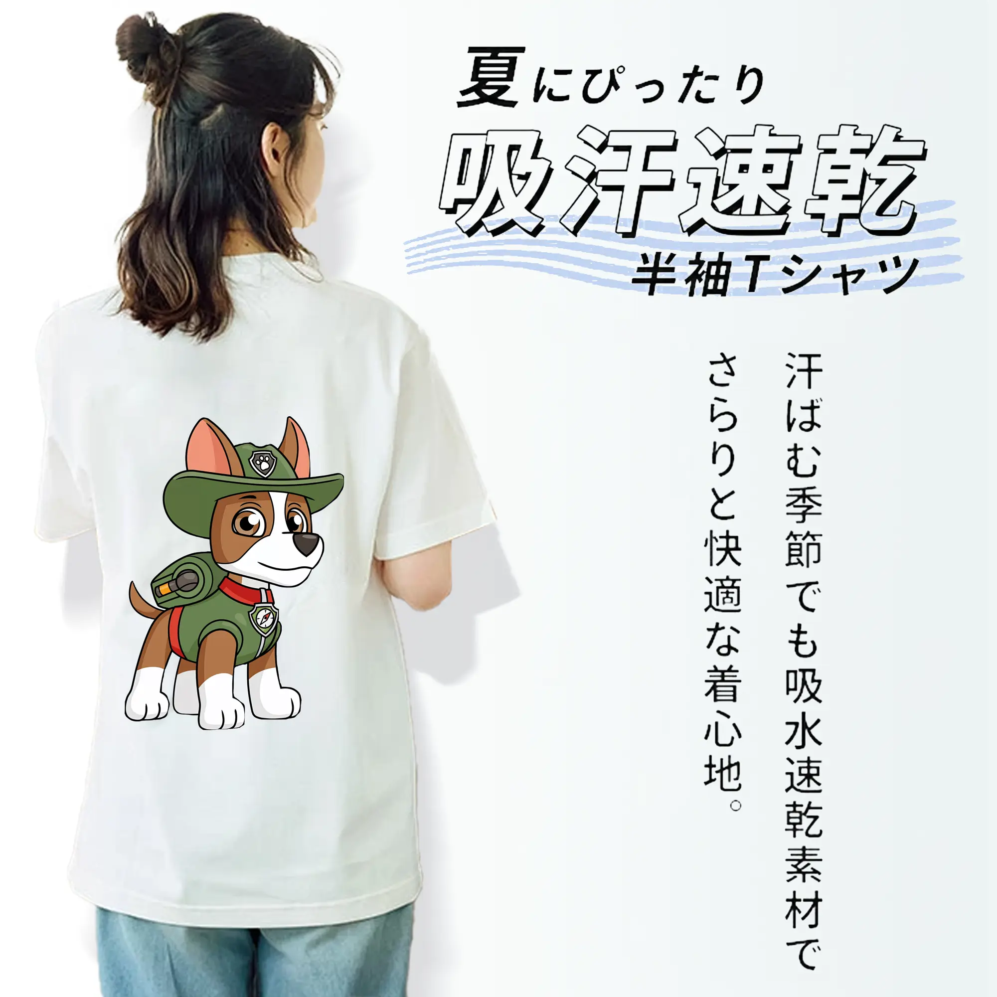 パウ・パトロール グッズ トラッカー