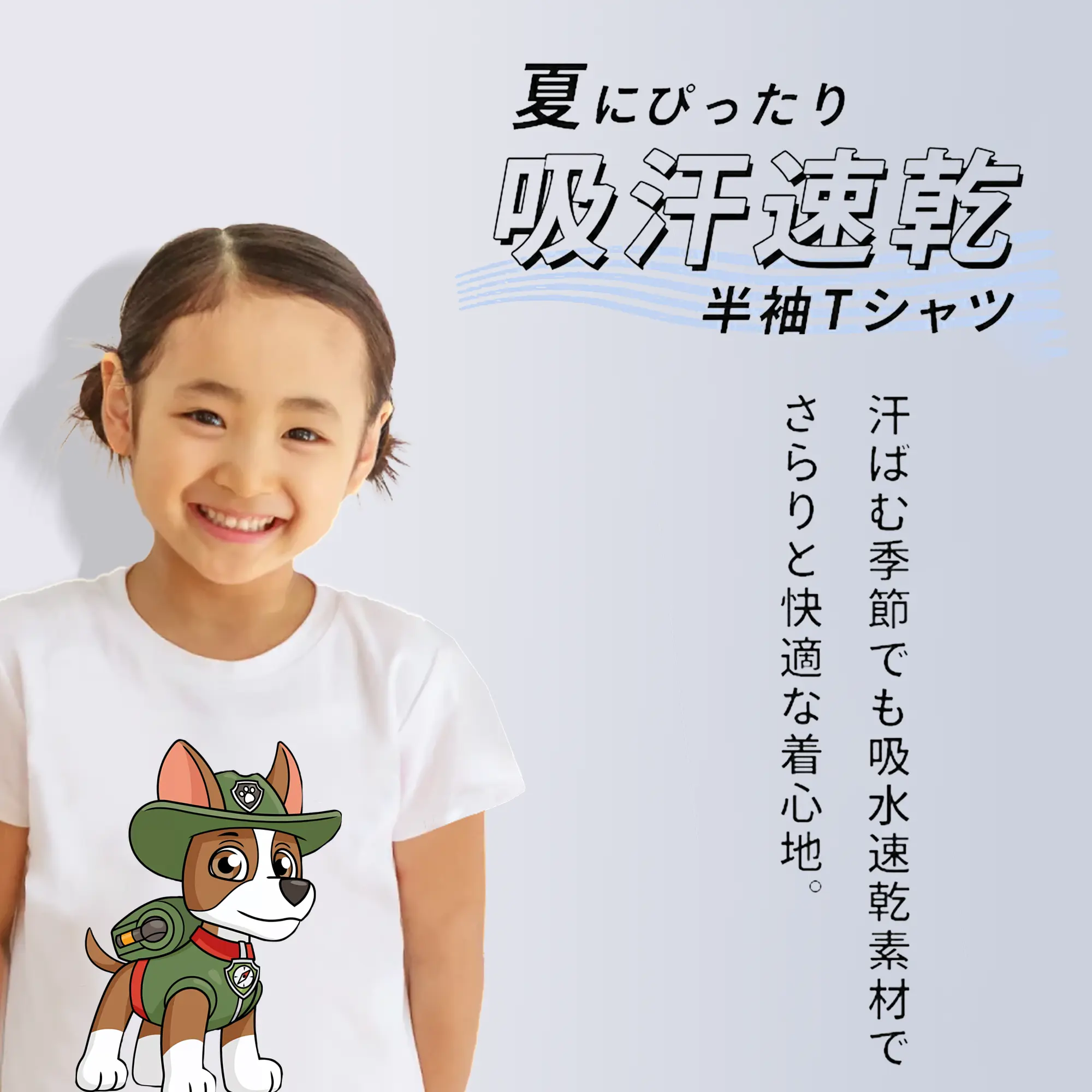 パウ・パトロール グッズ トラッカー