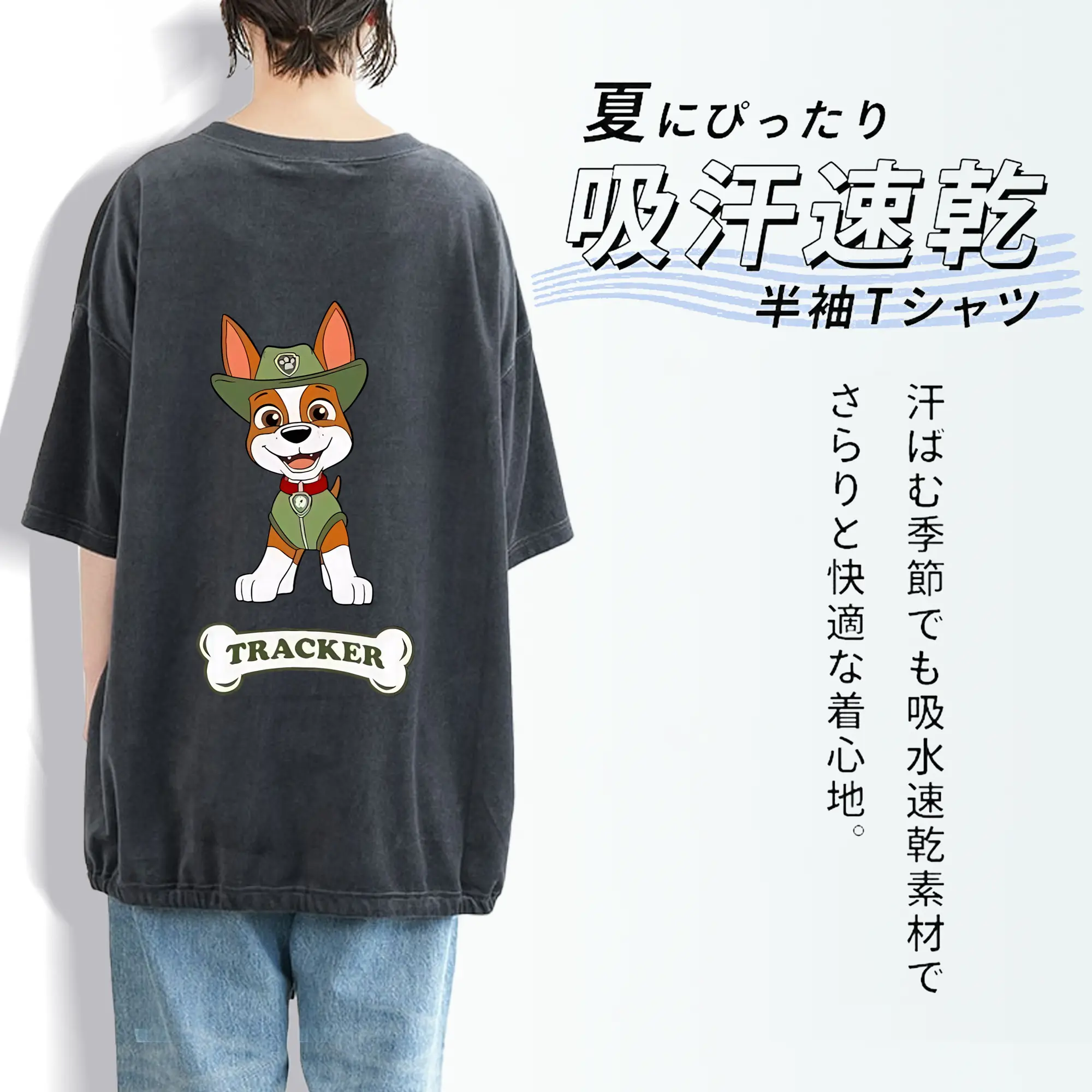 パウ・パトロール グッズ トラッカー