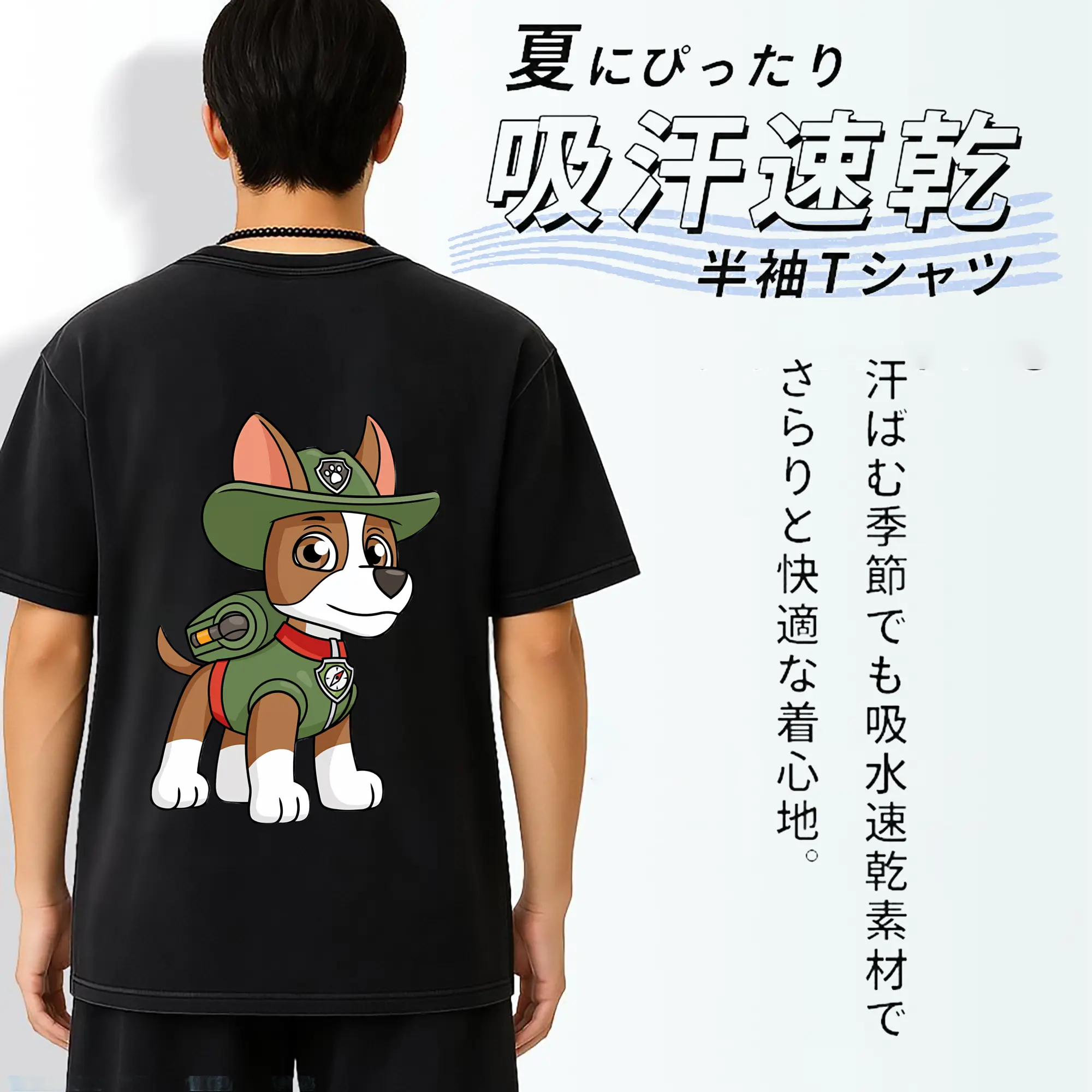 パウ・パトロール グッズ トラッカー