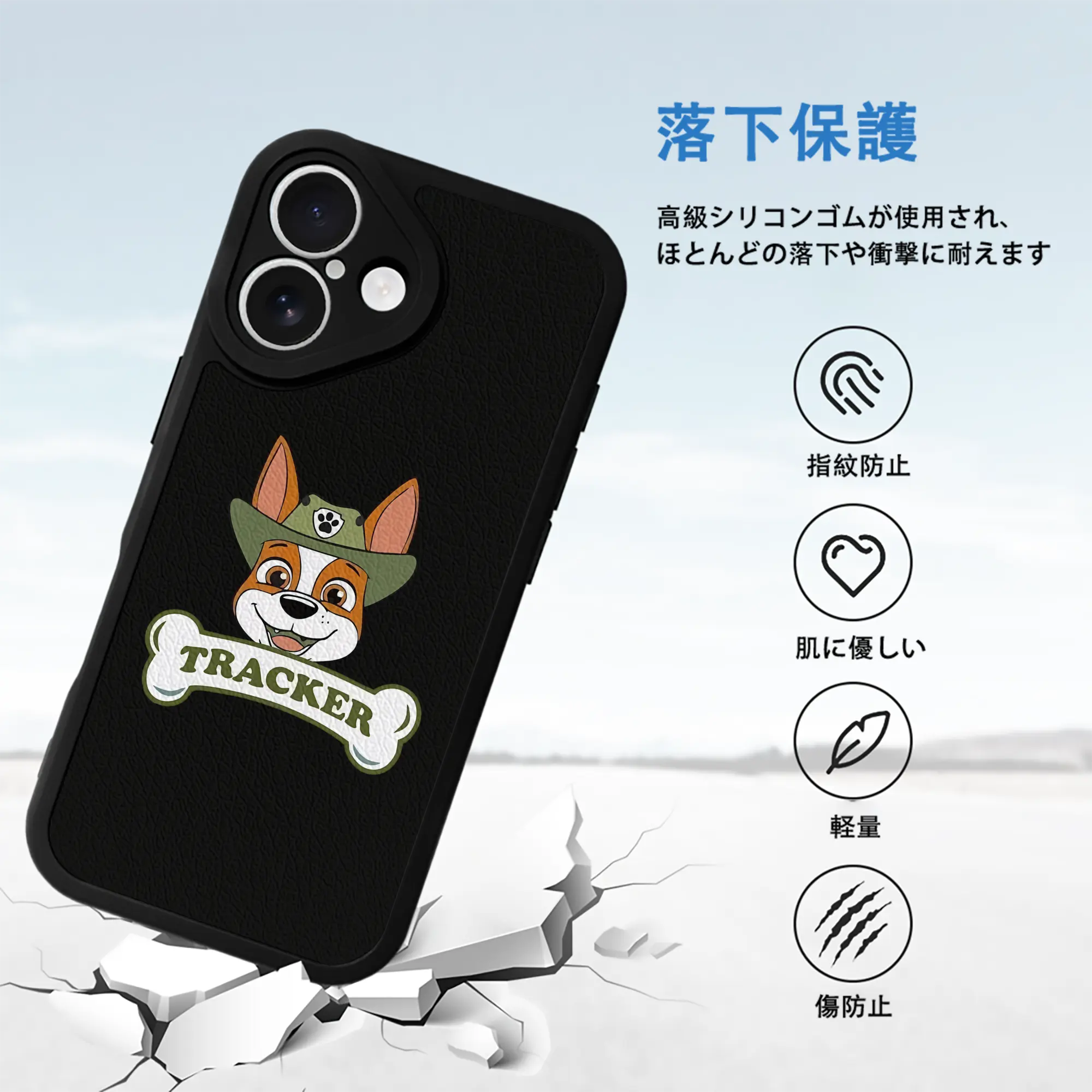 パウ・パトロール グッズ トラッカー