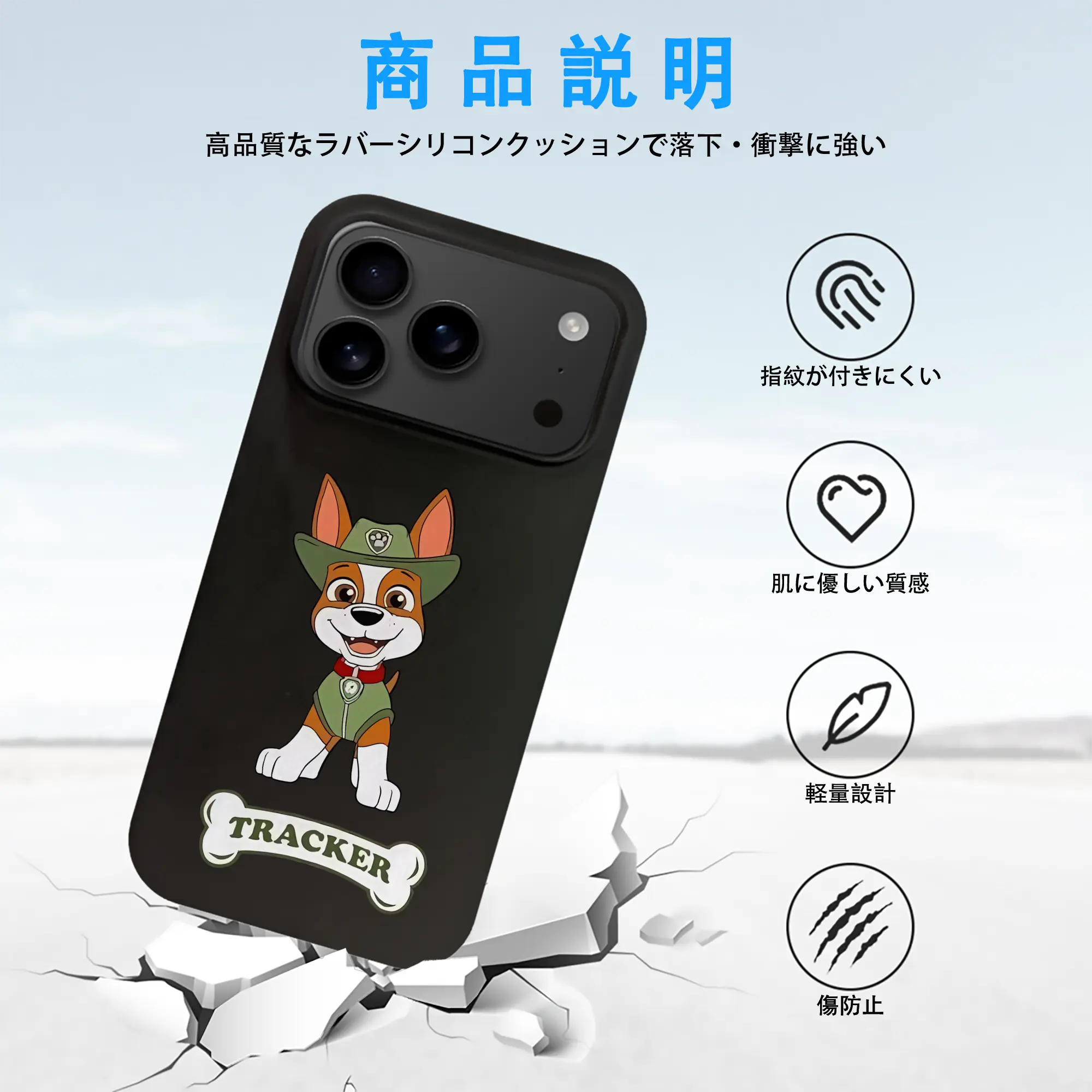 パウ・パトロール グッズ トラッカー