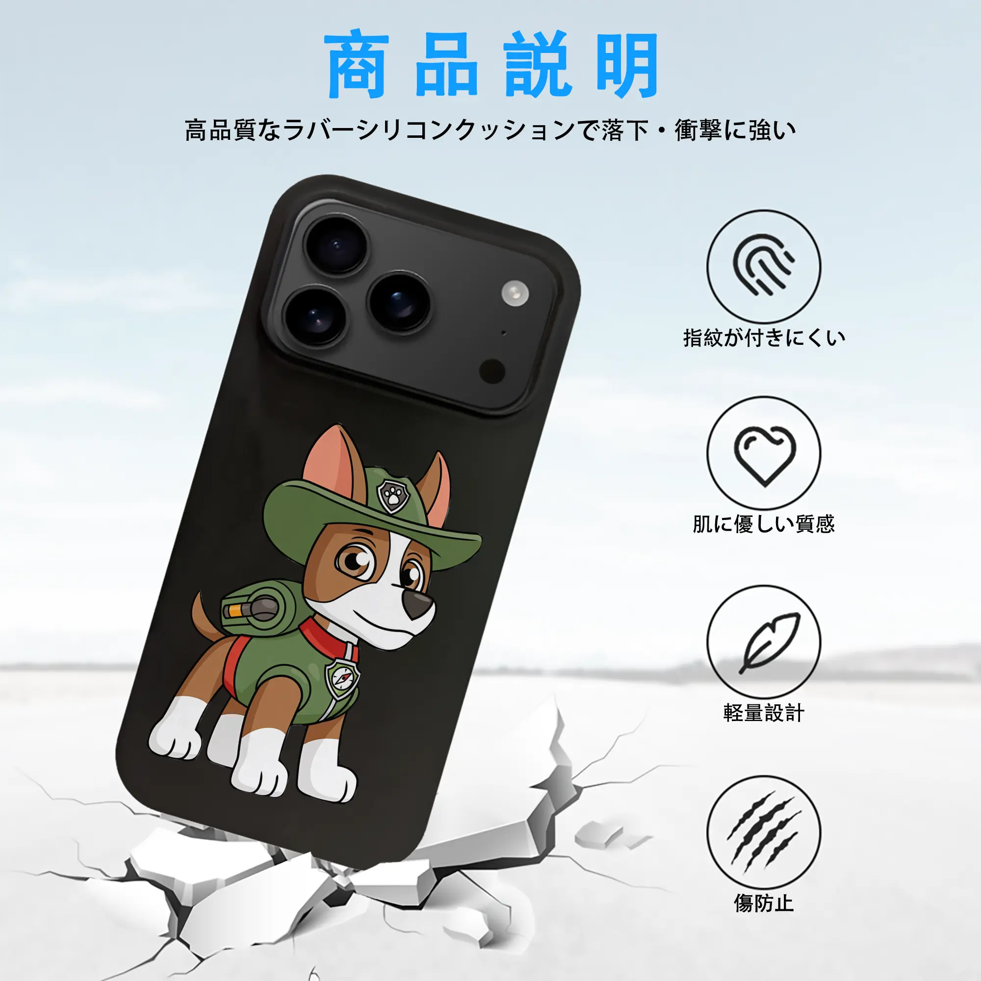 パウ・パトロール グッズ トラッカー