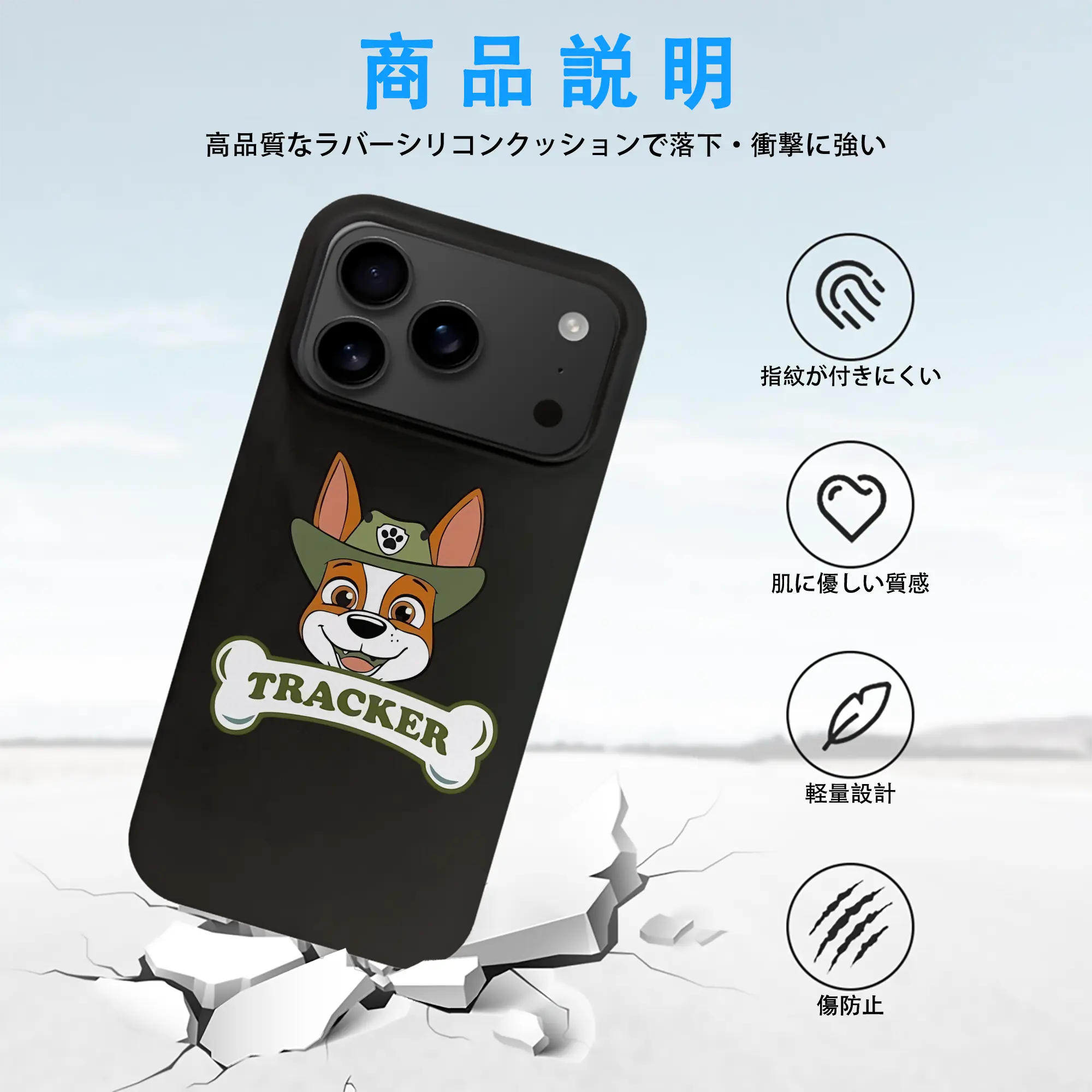 パウ・パトロール グッズ トラッカー