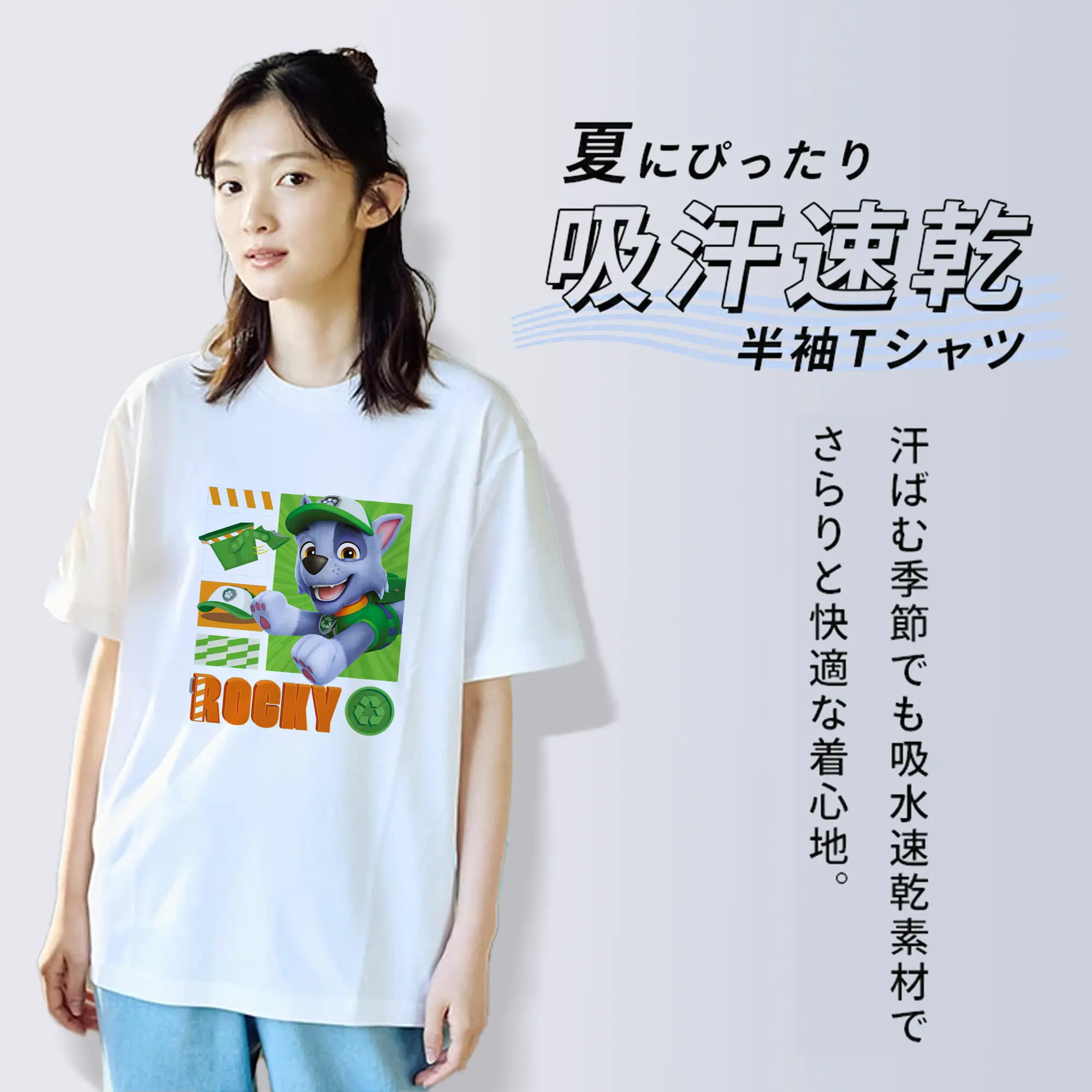 パウ・パトロール グッズ ロッキー