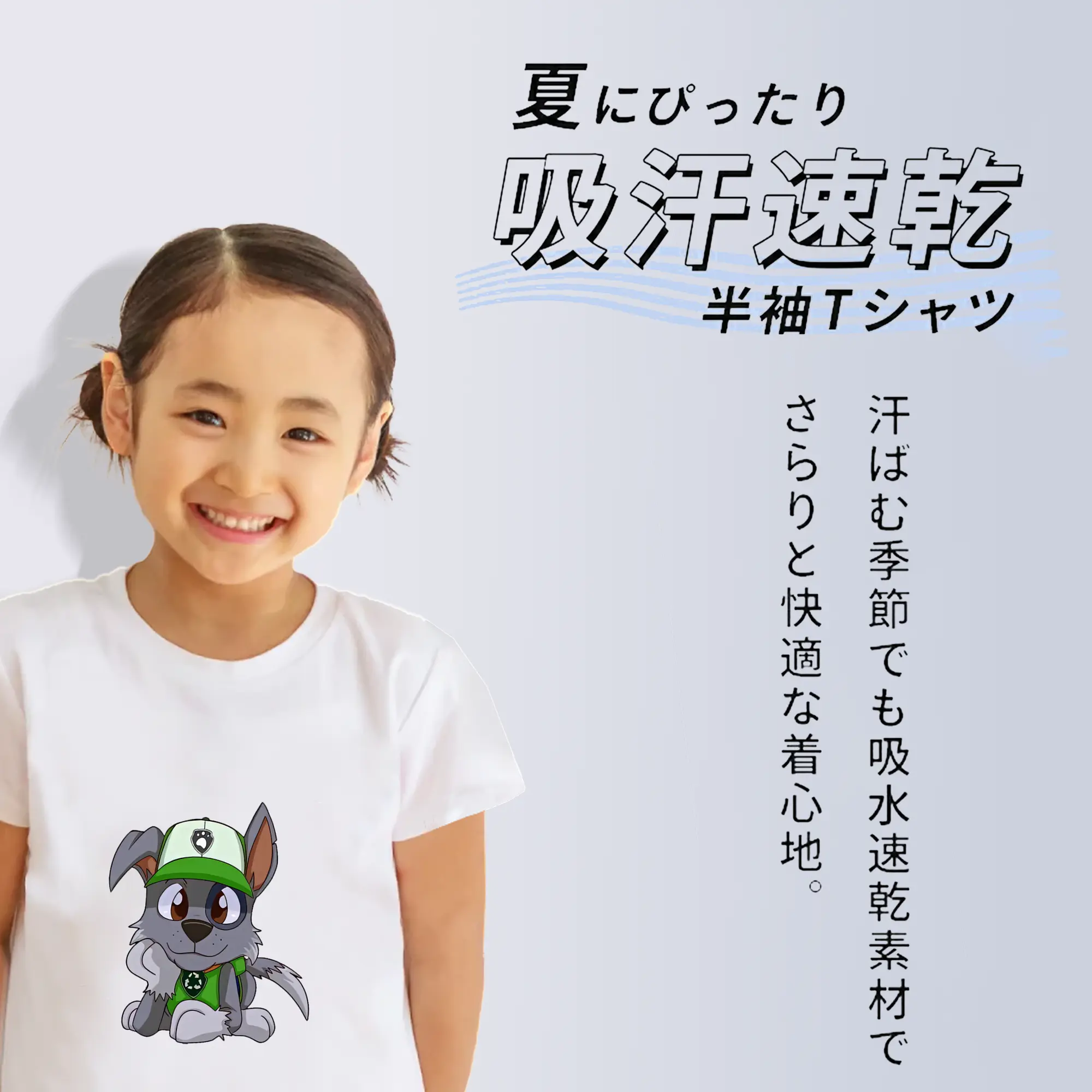 パウ・パトロール グッズ ロッキー