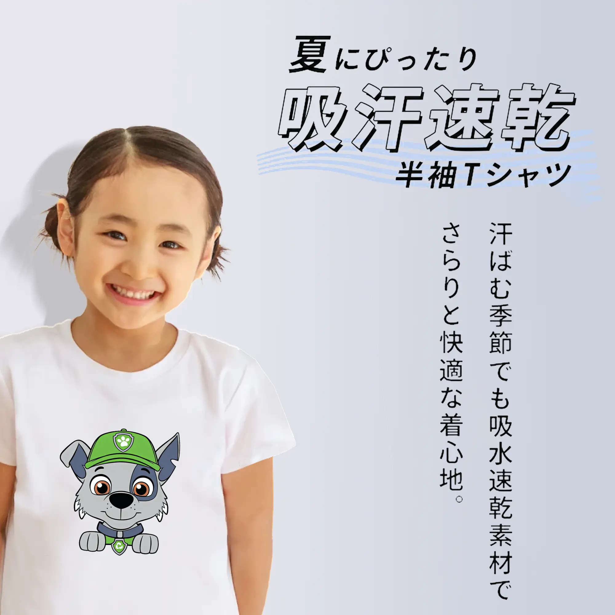 パウ・パトロール グッズ ロッキー