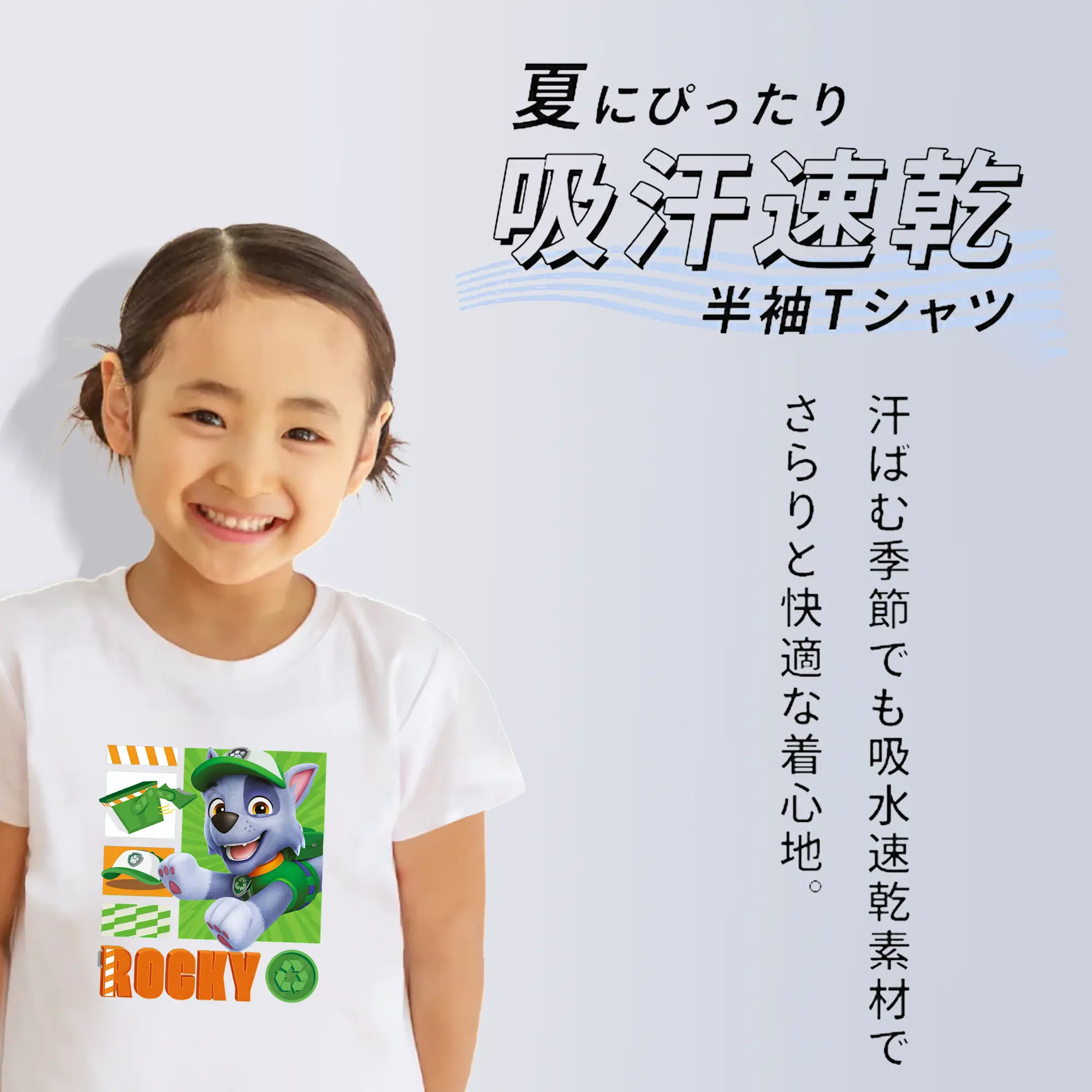 パウ・パトロール グッズ ロッキー