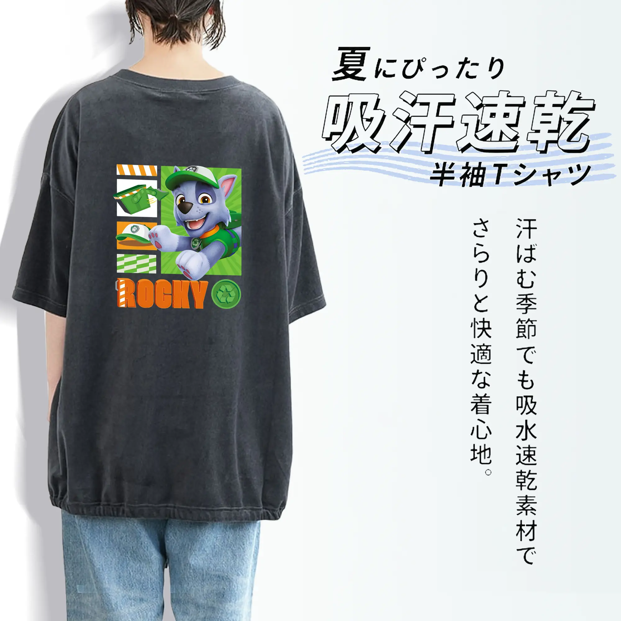 パウ・パトロール グッズ ロッキー